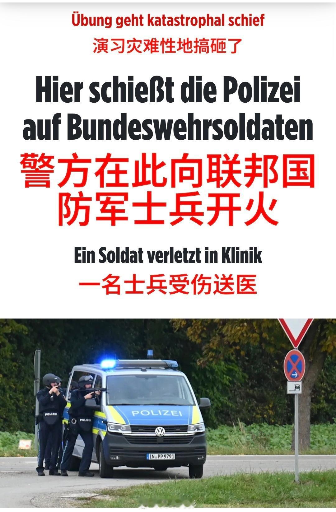 转载一则搞笑的新闻，关于德国人的，就是那个到处宣扬自己很严谨的德国人。
1.当地