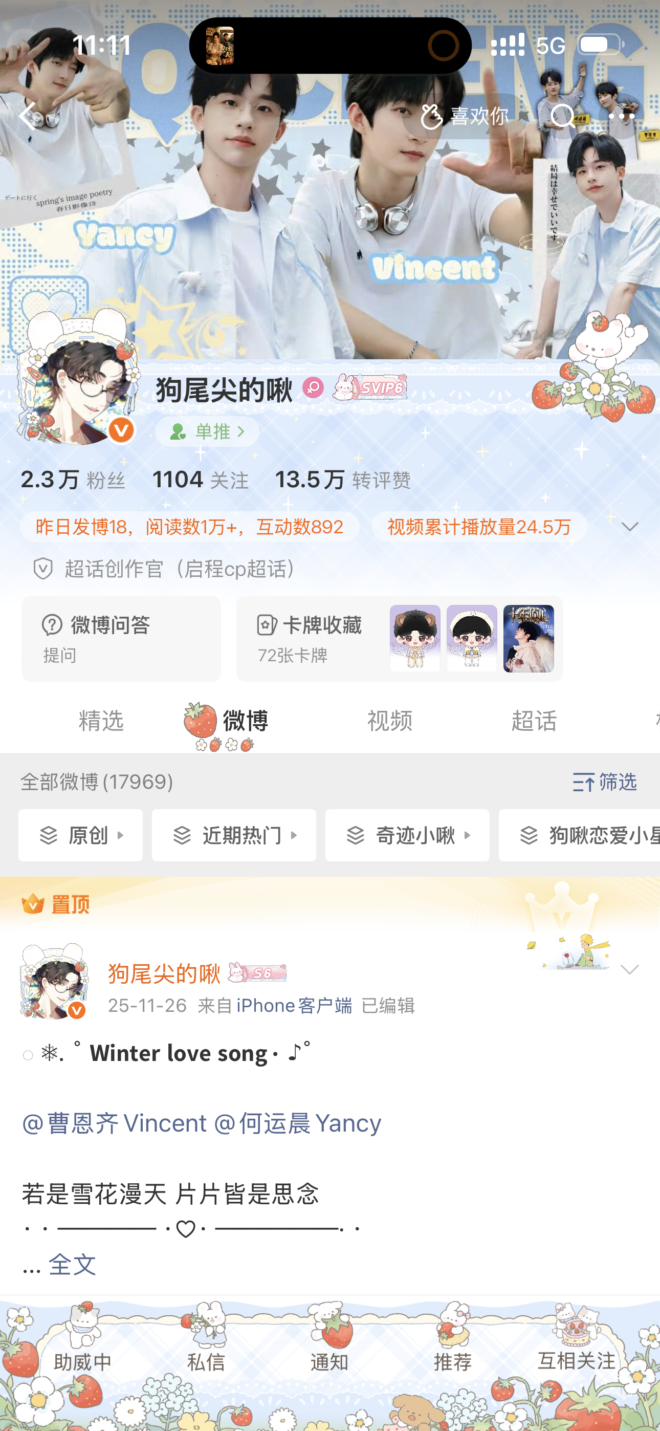 终于搞懂了给我的SVIP标买了一个衣服穿[柯基] ​​​