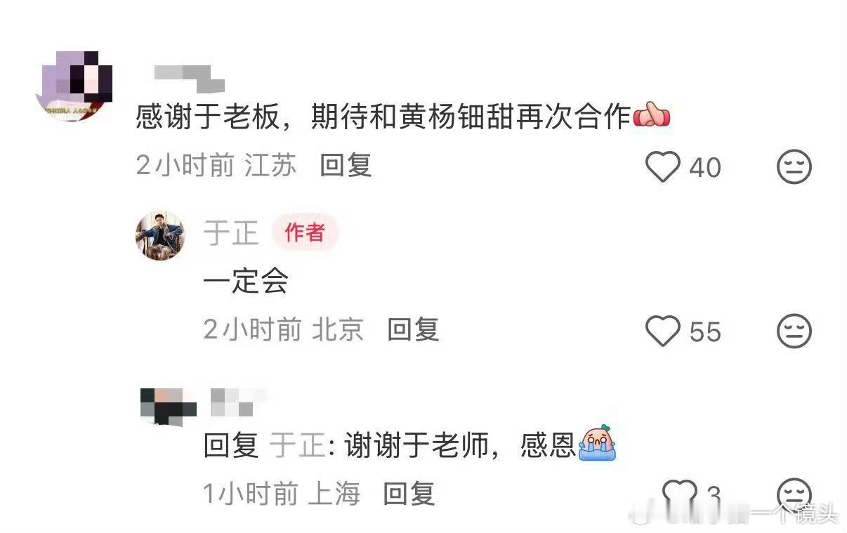 不管怎么说于正还是可以的，能帮黄杨钿甜说话我很意外，妹妹这次也澄清了，后续也会越