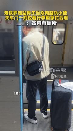 香港，一中年男子去坐地铁，竟然直接站在站台边，对着路轨小便，车门即将关上时，撞到
