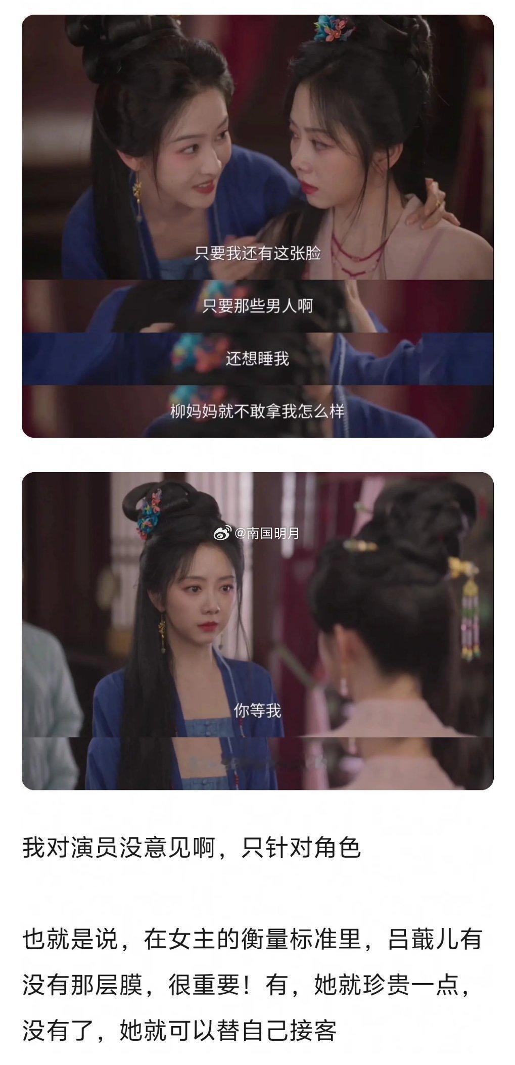 兰香如故青楼这这一段剧情被审判了，有人说一开始吕蕺儿提出为女主接客，女主还坚决不