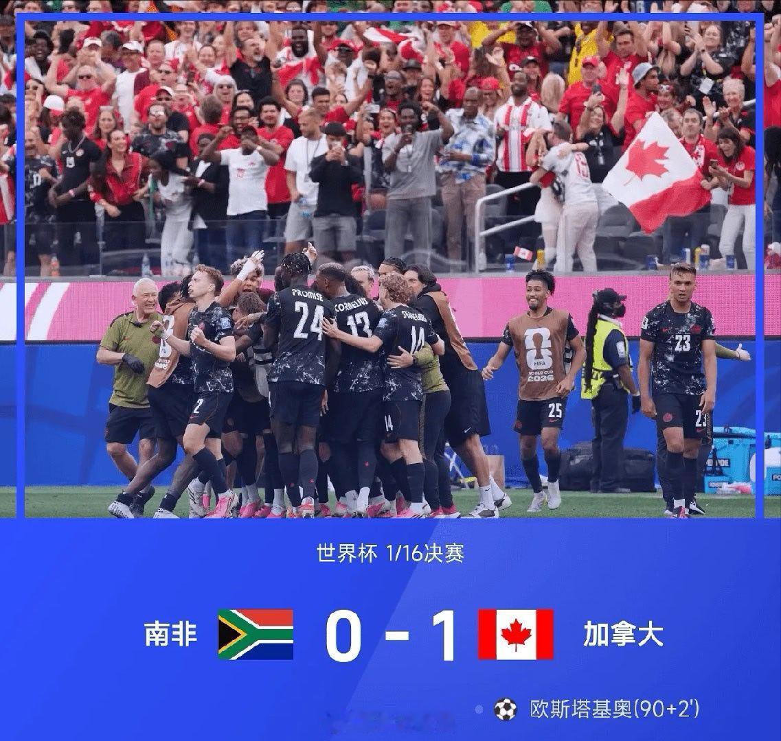 【足球快讯】06月29日 世界杯1/16决赛首场比赛，南非vs加拿大。上半场，拉