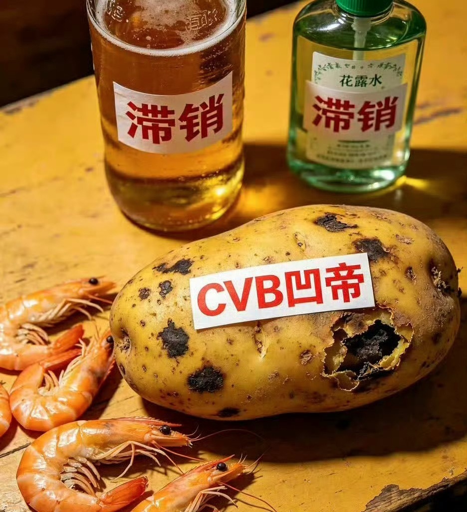 把穷顶的商业价值是负数扩出去，免得下一个品牌被氵洋芋坑。开机是9个人的，线下是1