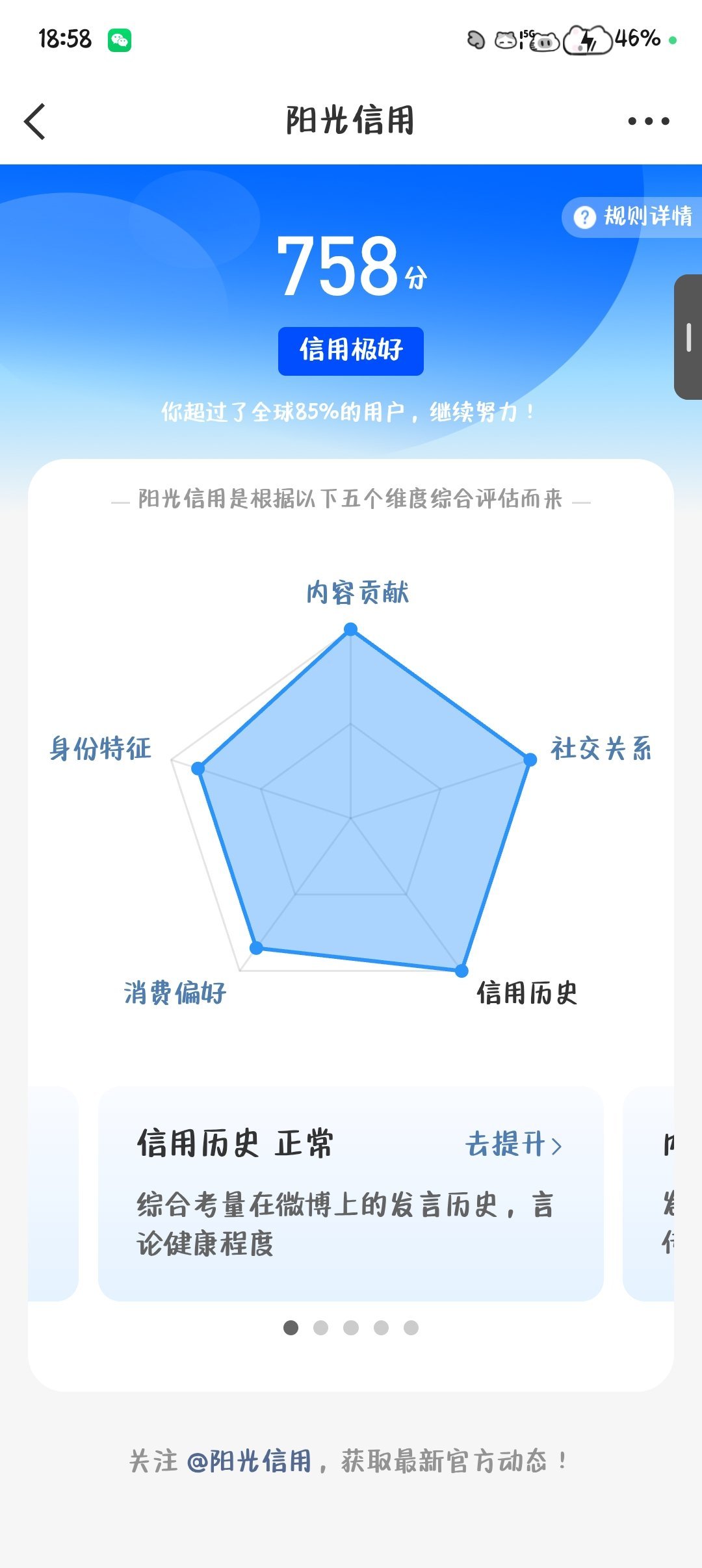 你们都涨ygxy了嘛 我怎么还没涨
