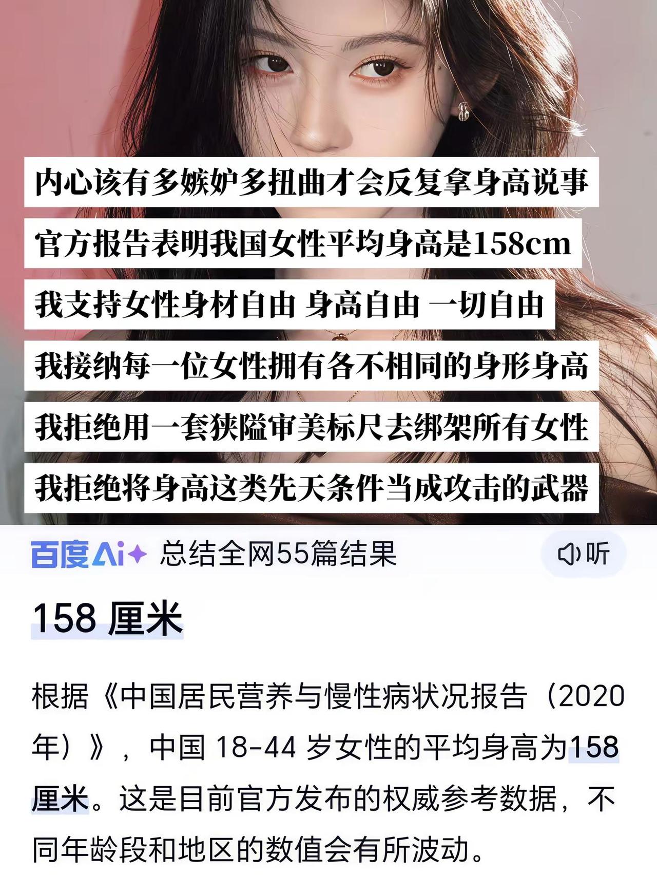 支持鞠婧祎身高自由 一切自由