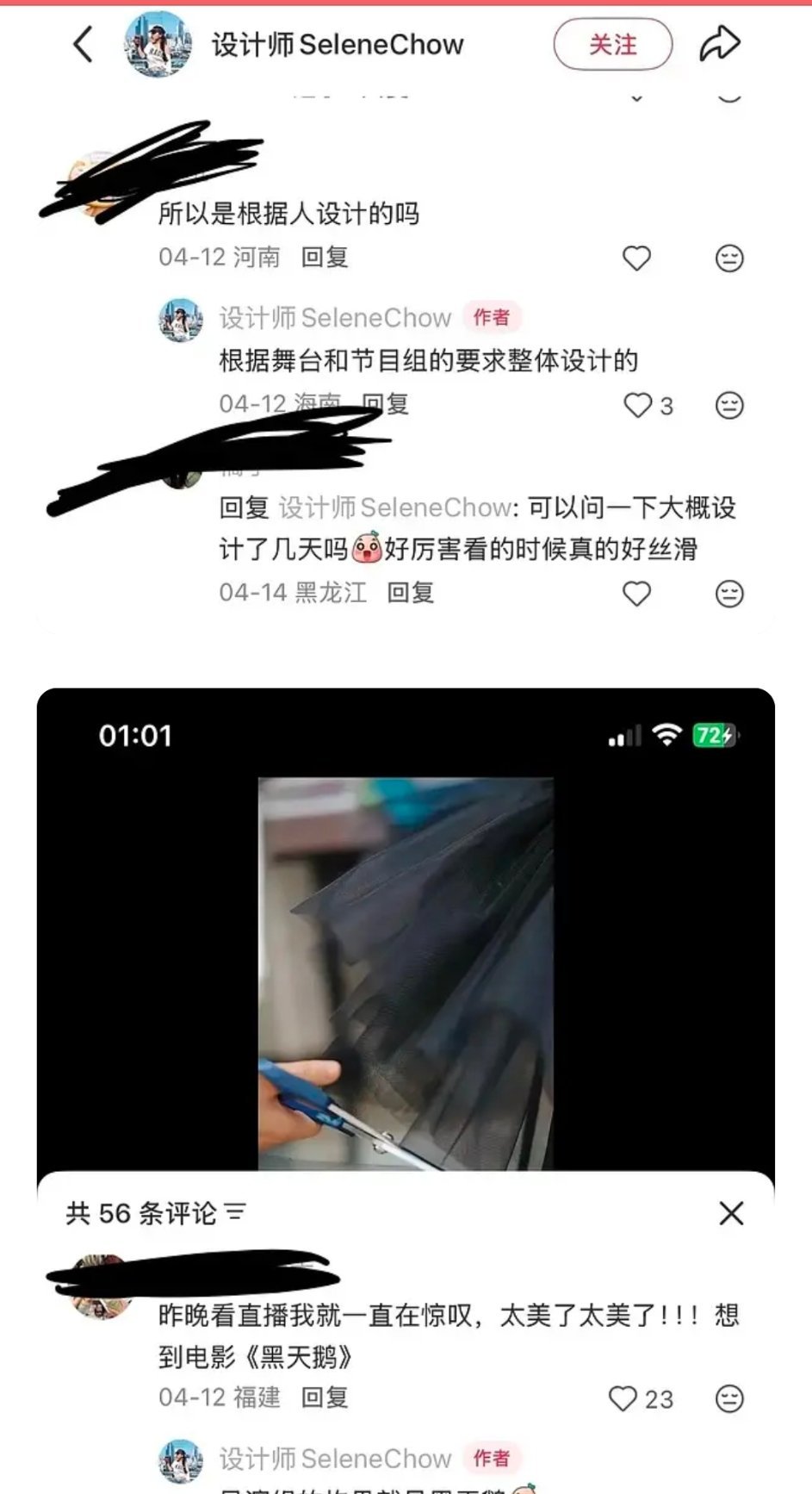 乘风2026｜我们浪姐也有自己的时迁 