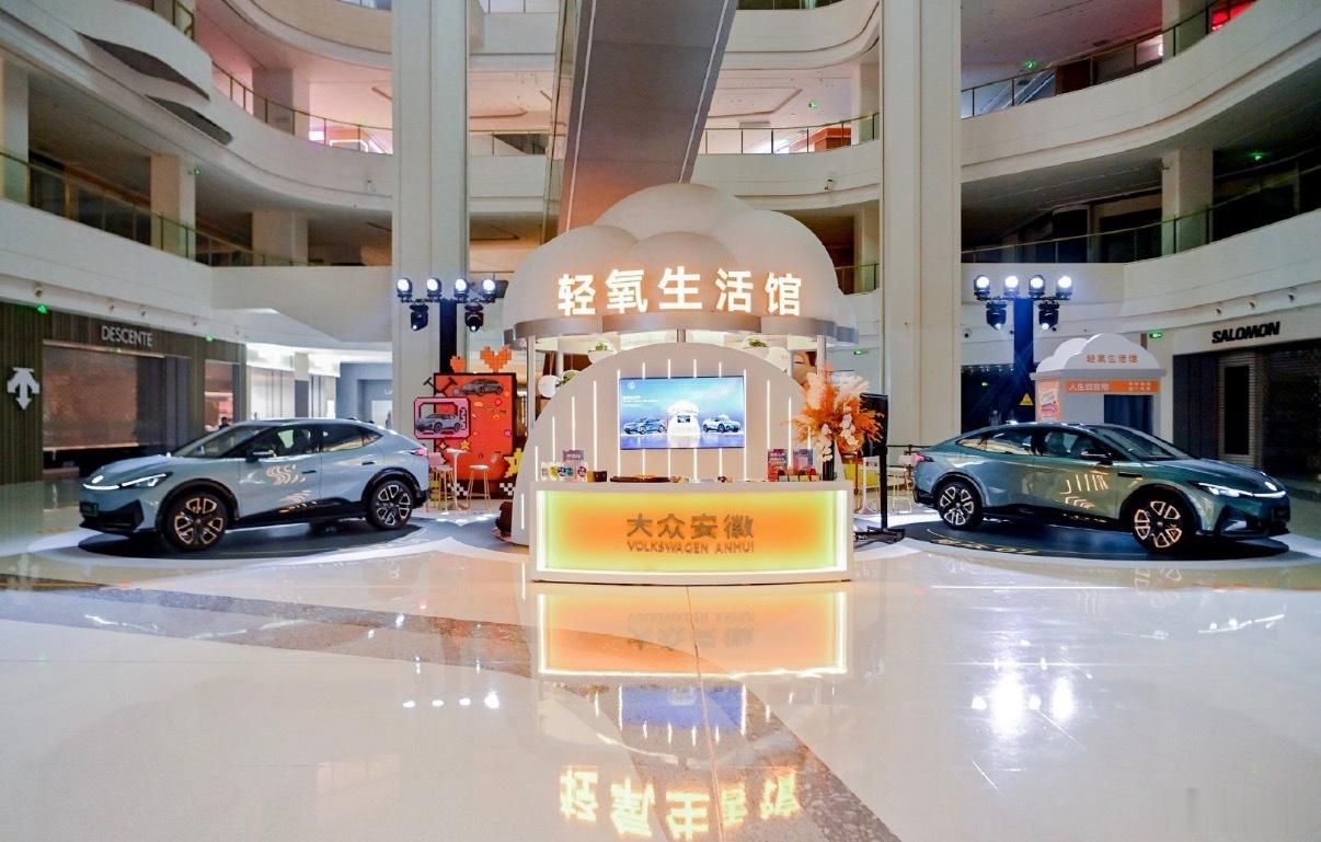 7月24日，大众安徽打造的“轻氧生活馆”城市快闪空间正式落地北京五棵松万达广场，