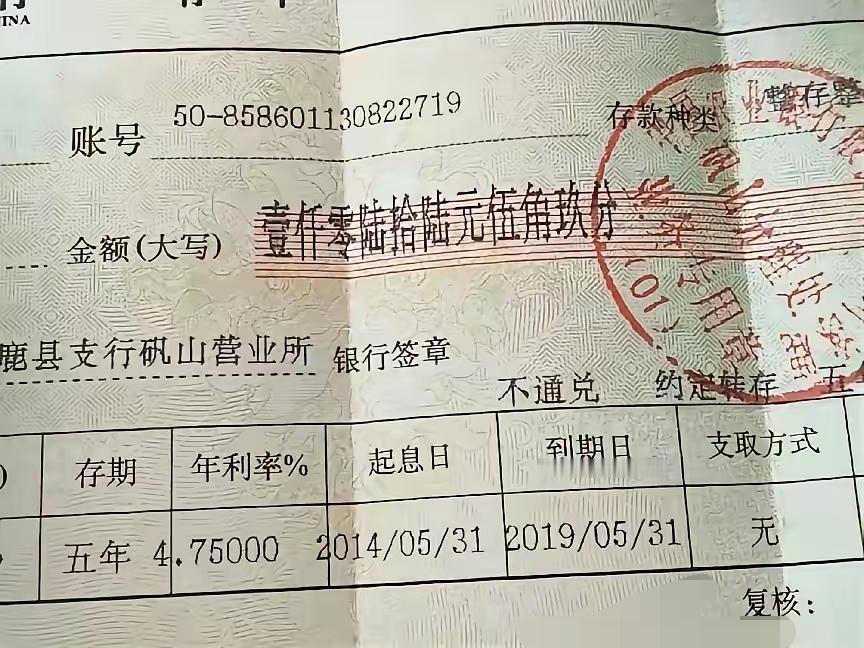 看不懂这样的利息是怎么算出来了