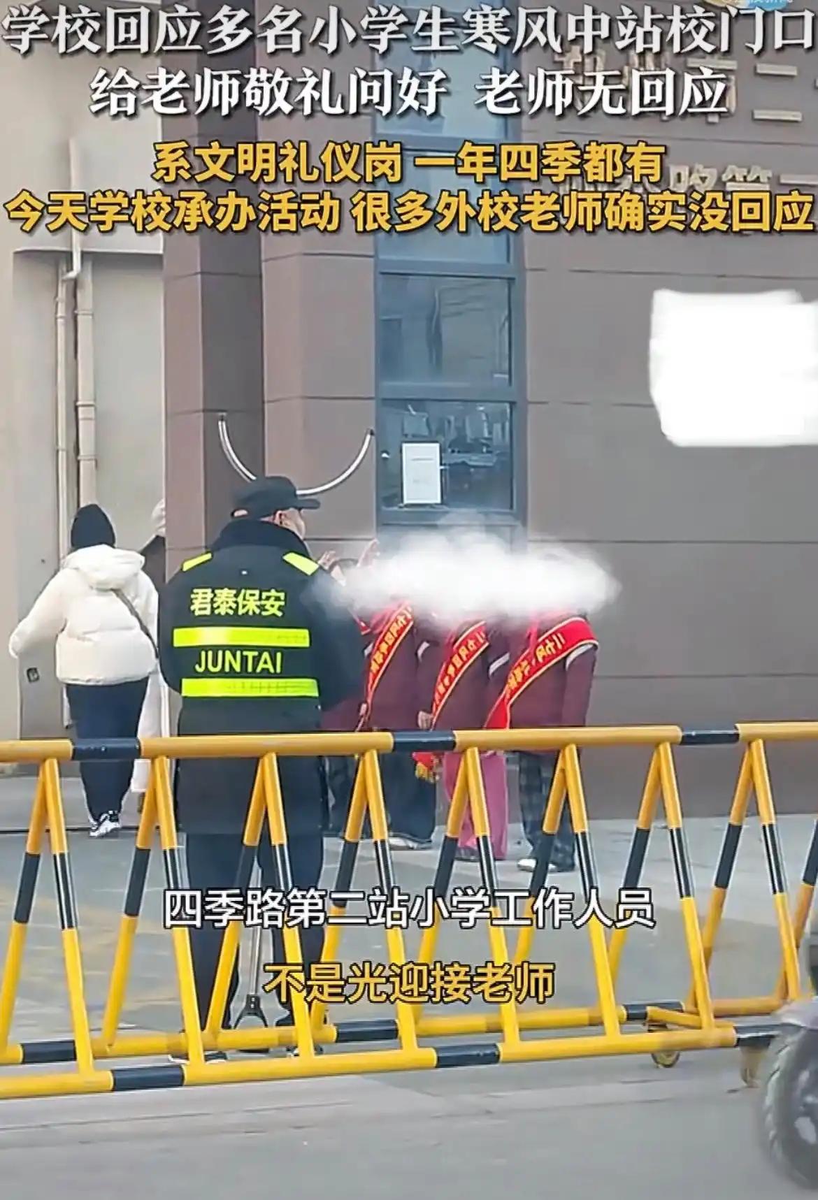 寒风中，小学生向老师敬礼，却换来了冷冰冰的无视。这一幕引发广泛讨论，究竟教育的本