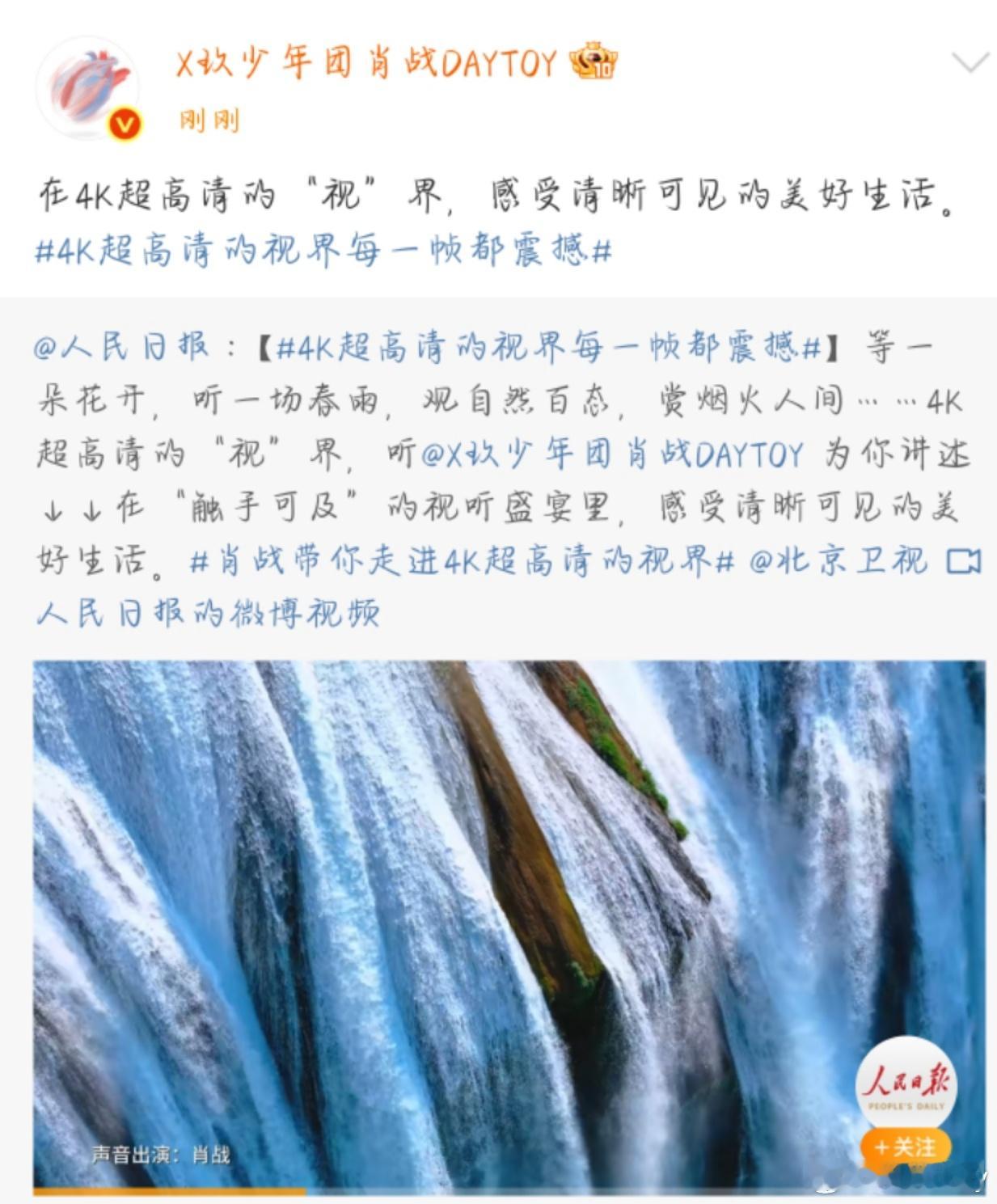 肖战为你讲述肖战转了人民日报肖战[哇] ​​​