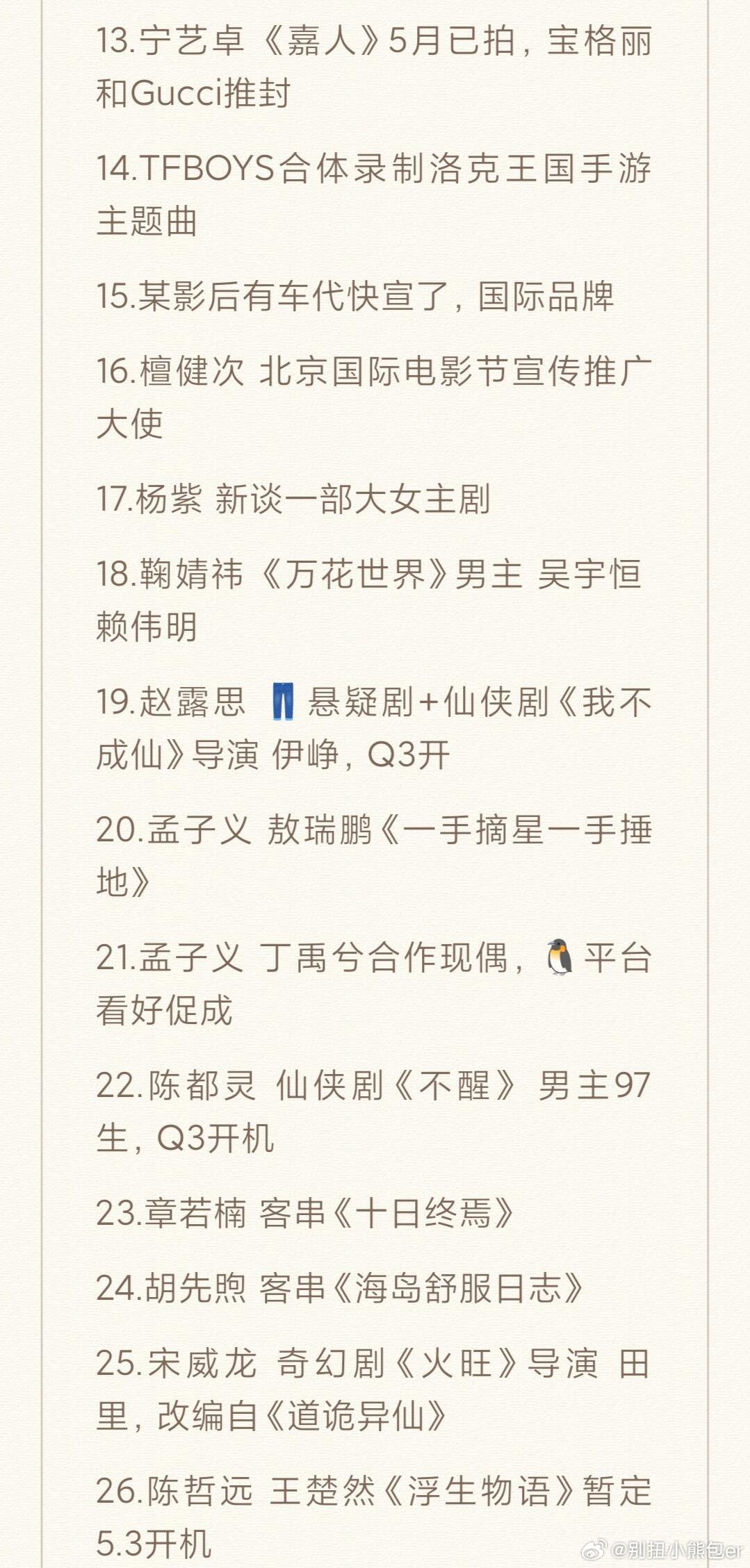 4.3娱乐资讯🍉🍉 