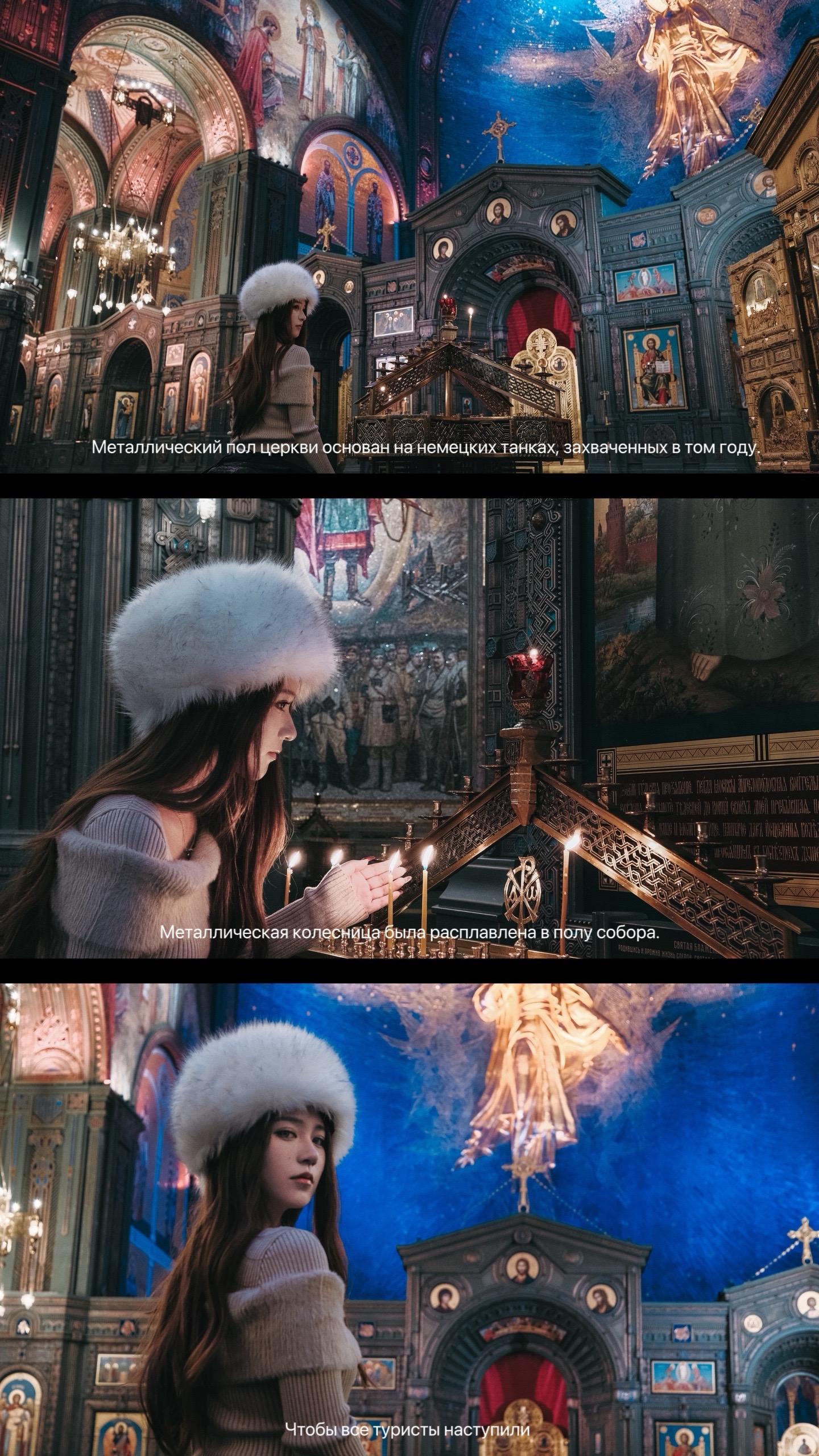 武装力量大教堂装的太震撼了。不是照片能拍出的壮观。 注意去的时候不能穿...