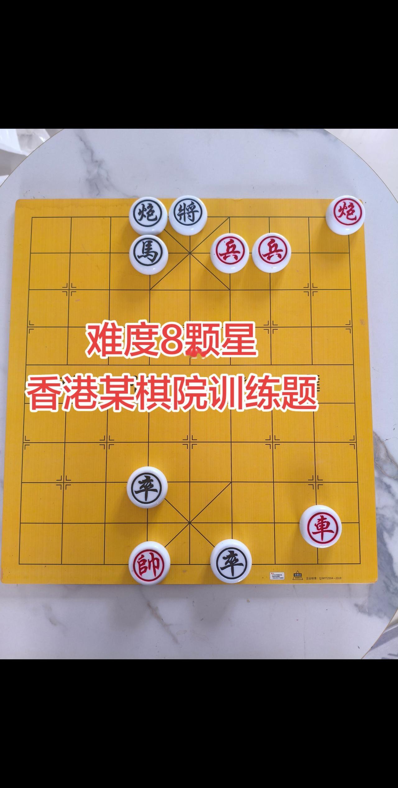 象棋残局