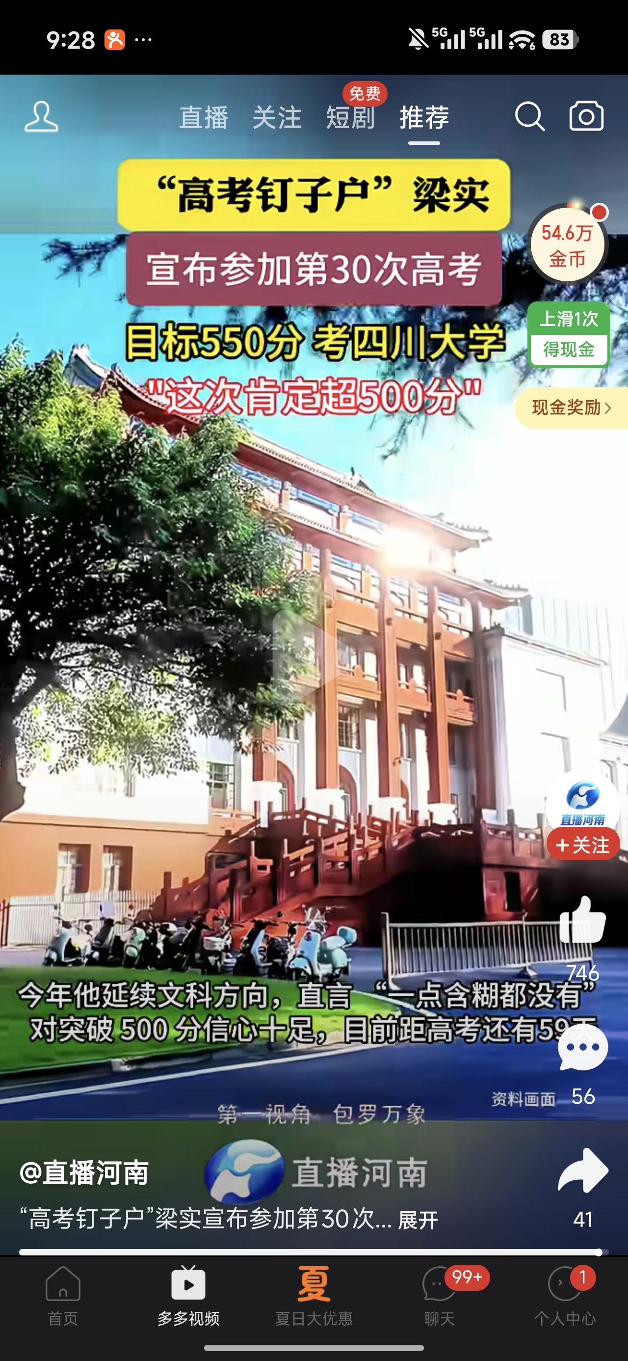 “高考钉子户”再战2026年高考

以前评论这样的案例，大家可能会用“执着”、“