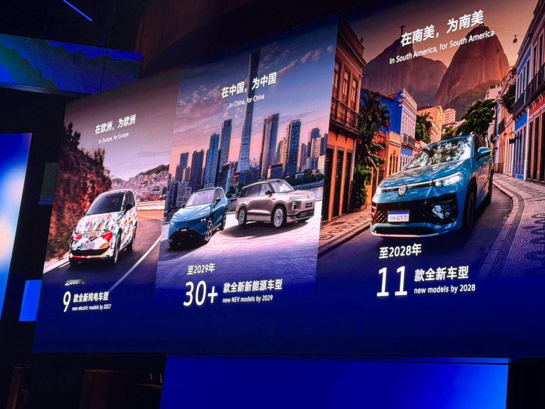 大众汽车品牌之夜，与众08、ID. ERA 9X和ID. AURA T6亮相，3