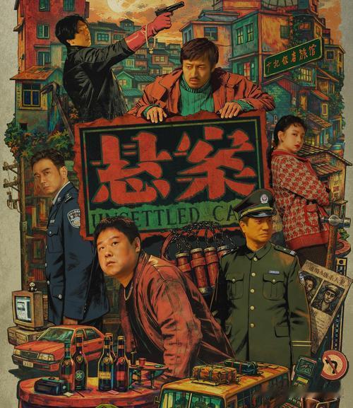刑侦大剧《悬案》官宣定档，将于7月3日正式上线开播。该剧由老算执导，杨烁、岳云鹏