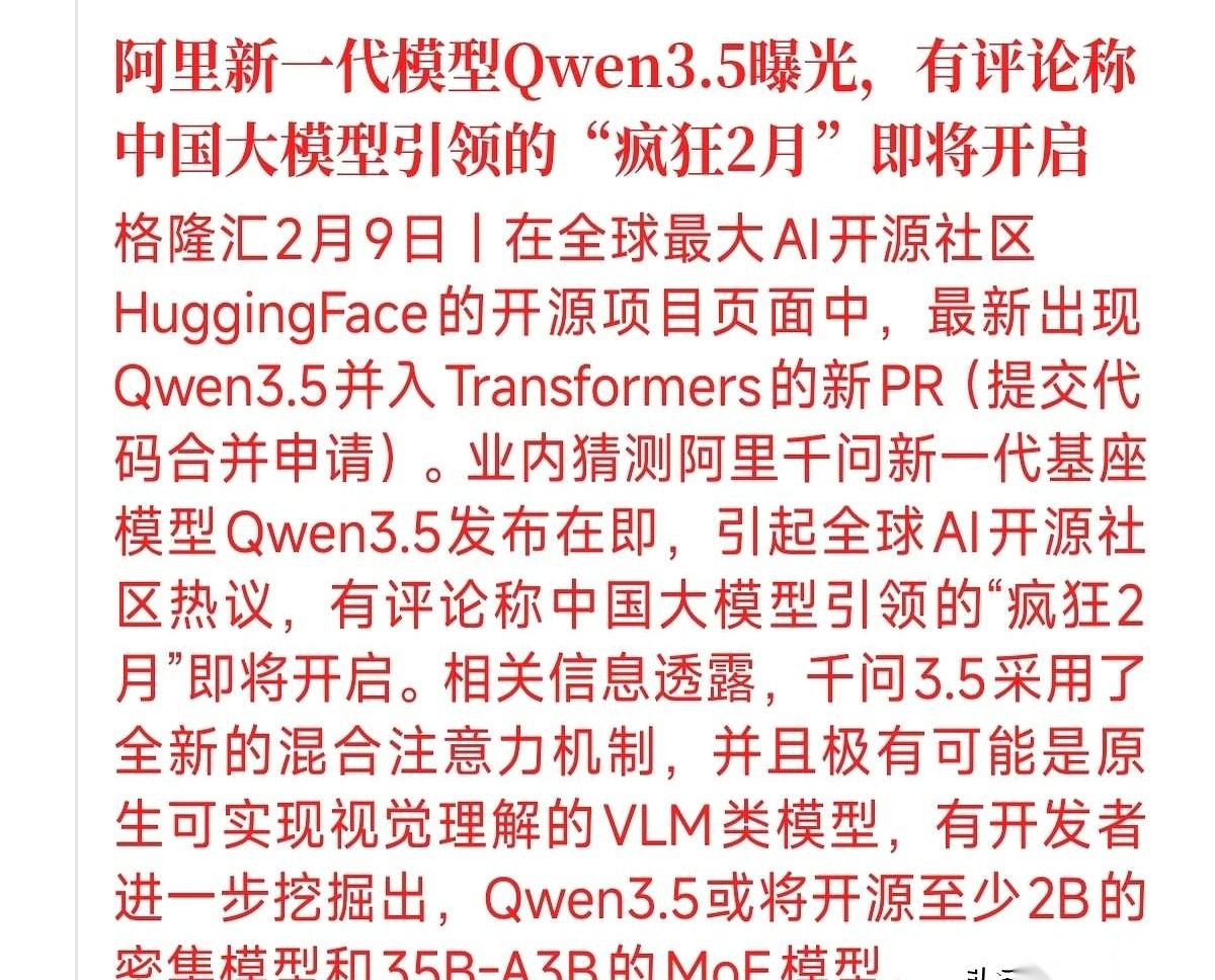 阿里突然往AI牌桌上，甩了张新牌。
就在全球最大的AI程序员社区，几行新代码悄悄