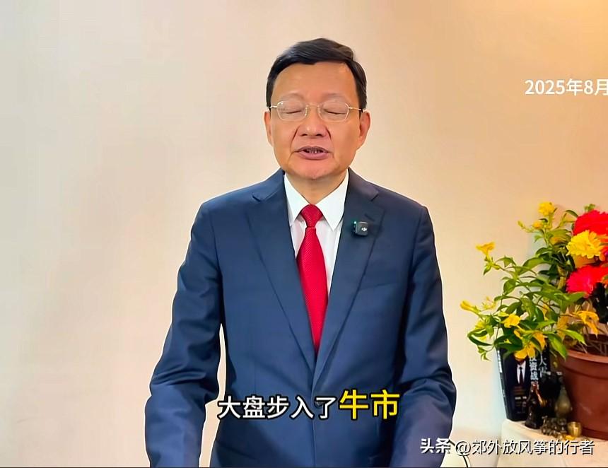 今天，经济学家李大霄再度更新了视频。在视频当中，李大霄说，大盘已经步入牛市，在市