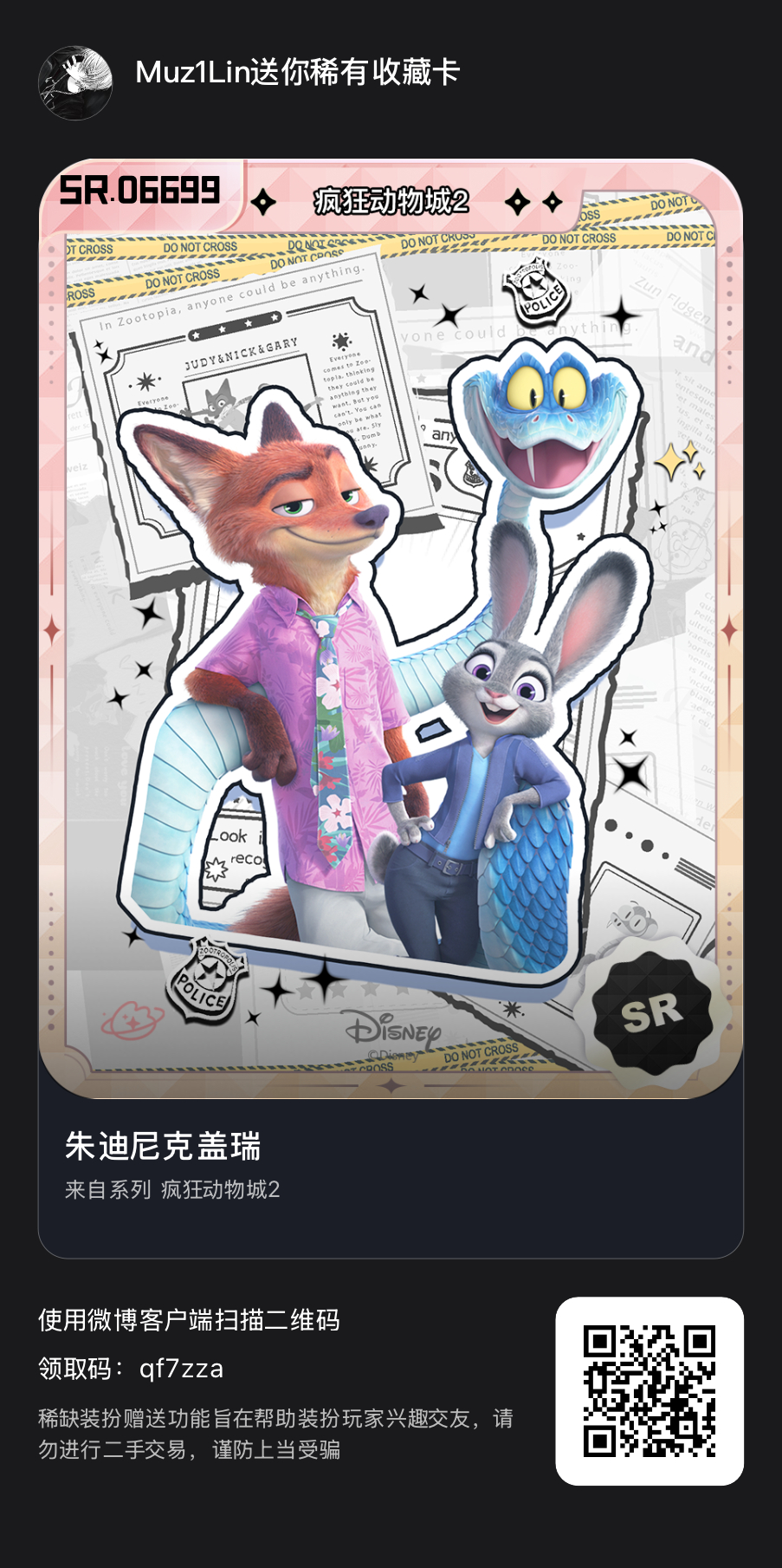 SSR交换站  自取， 