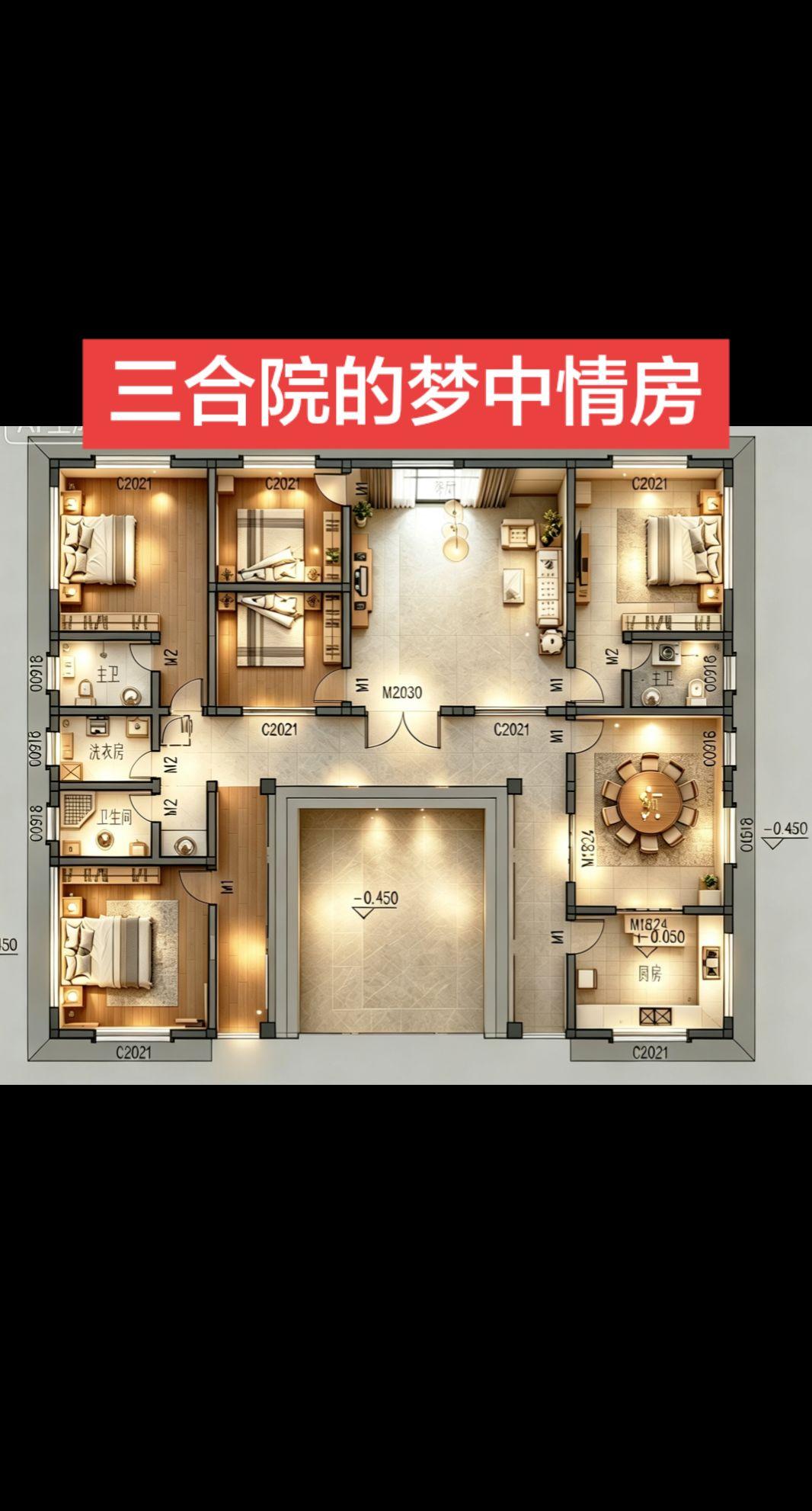 农村自建房 农村自建别墅 自建房 别墅 自建房设计