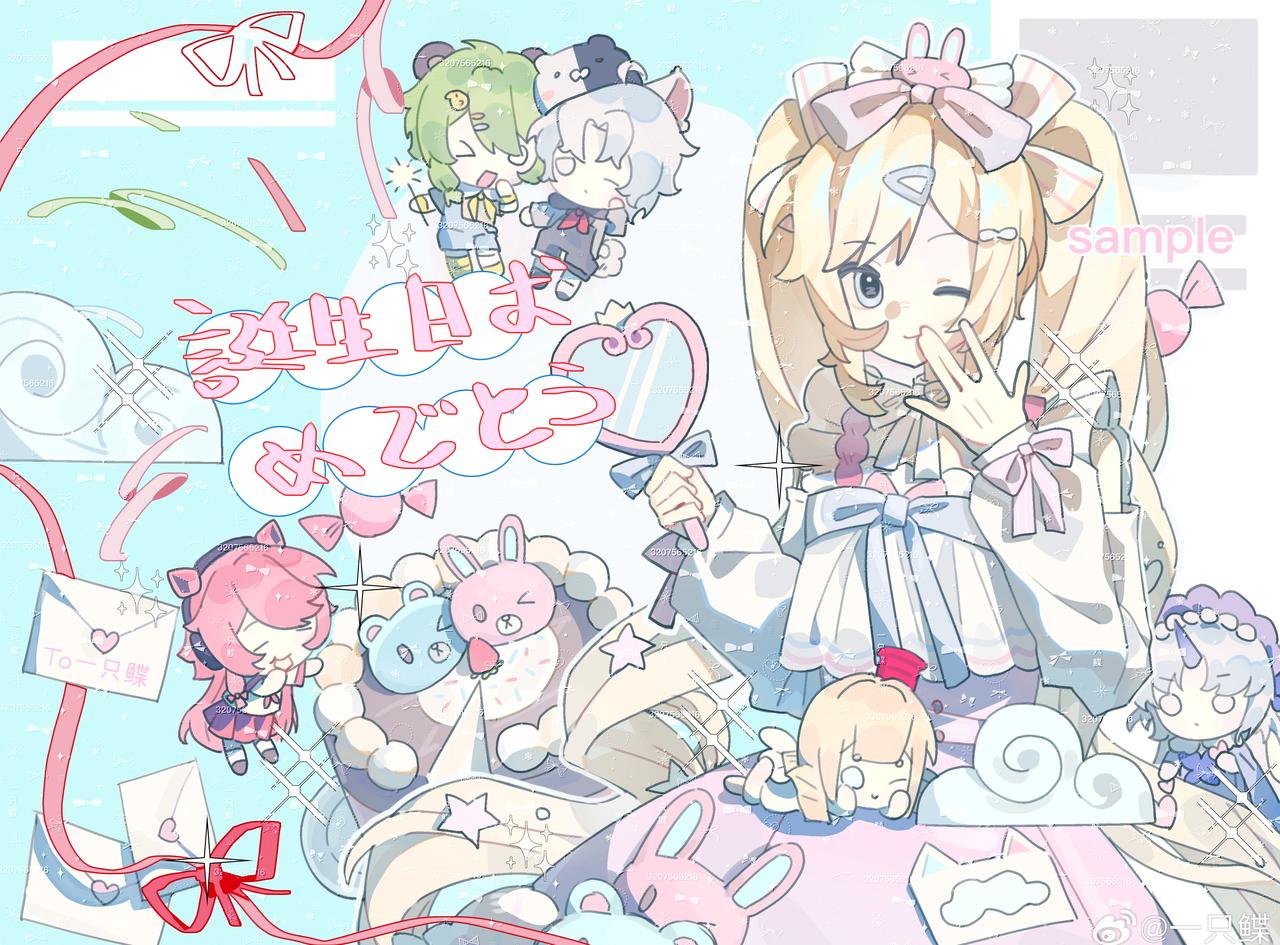 新无无心超话年锦i超话萌妹苏打超话 
⁺₊♡₊⁺ 許願日.ᐟ.ᐟ
生贺uuuuu