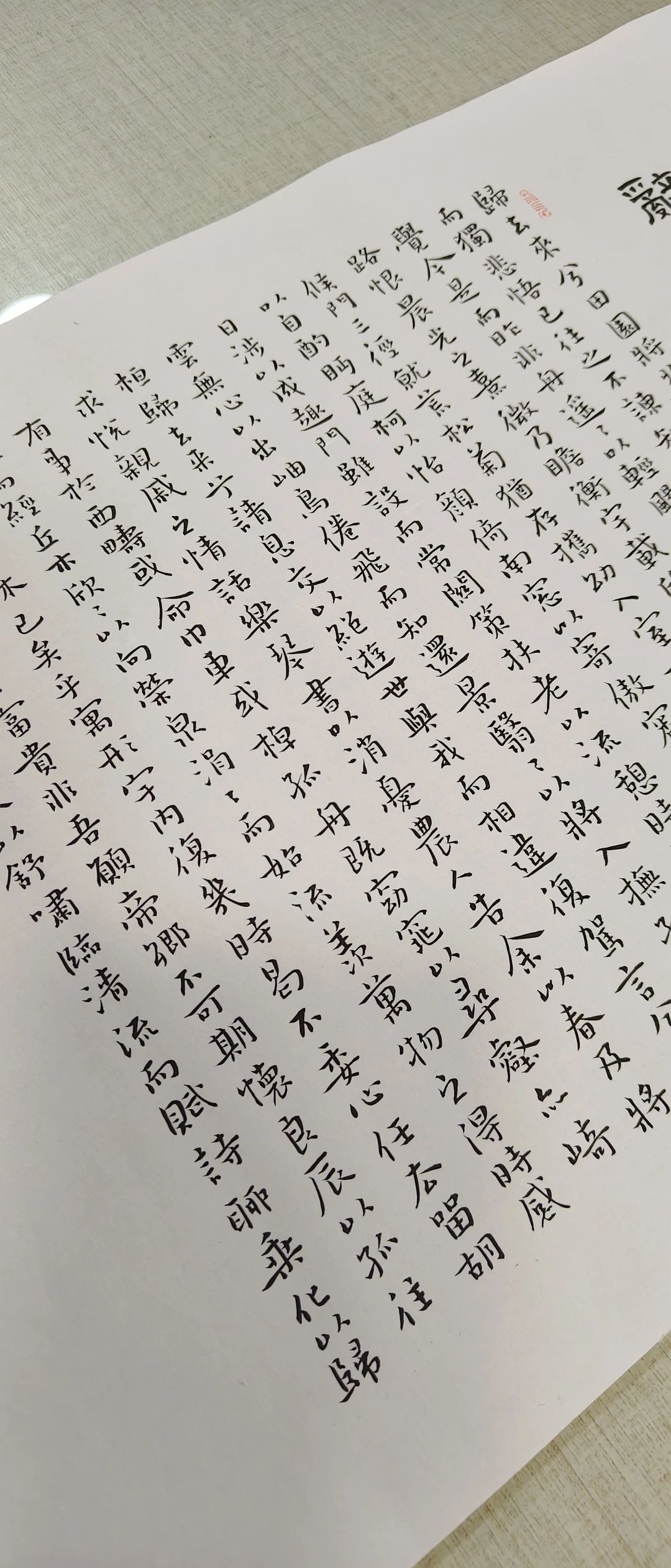归去来兮辞