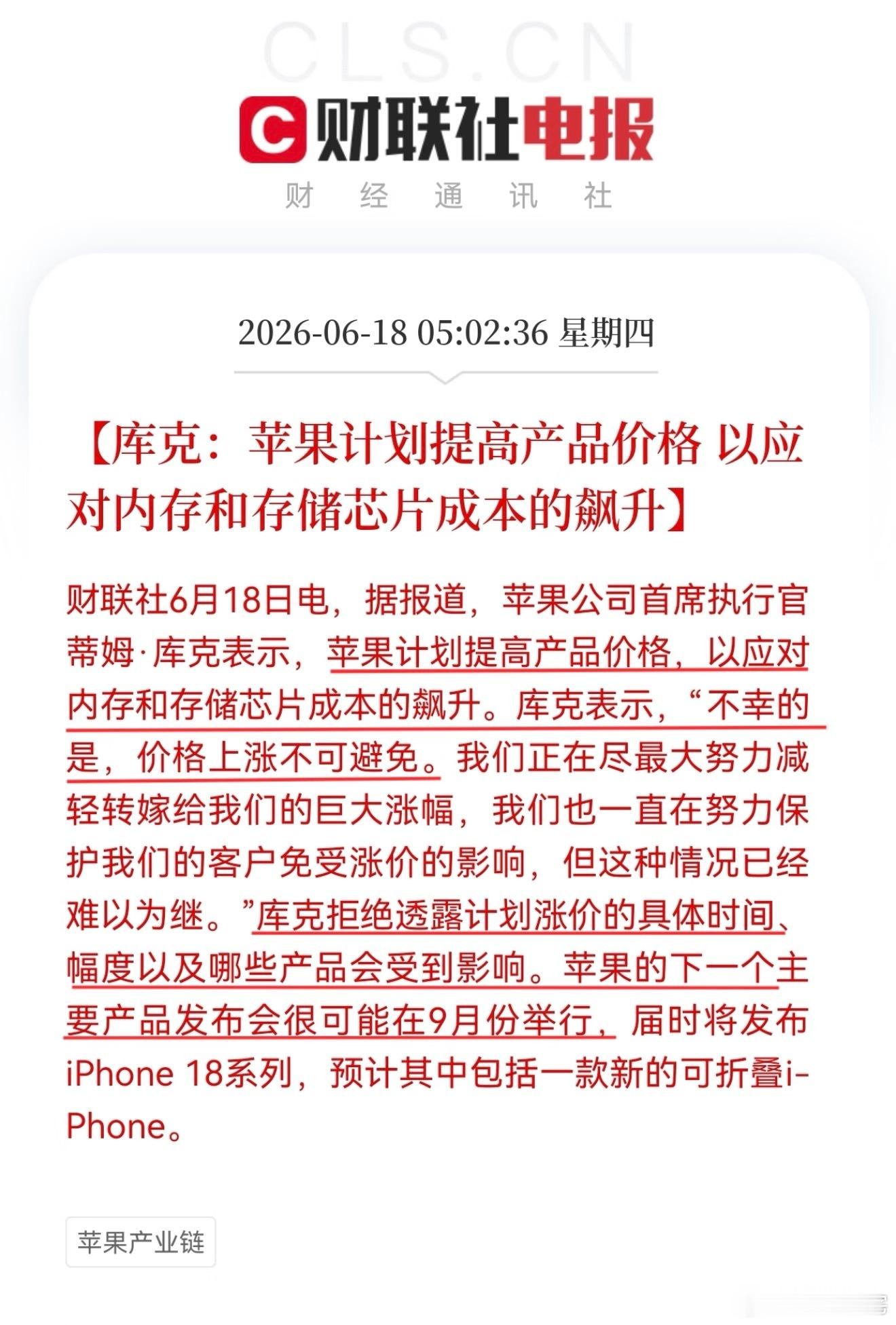 存储芯片涨价，典型的AI红利没尝到，先被涨价背刺了AI浪潮下，科技巨头疯狂抢购存