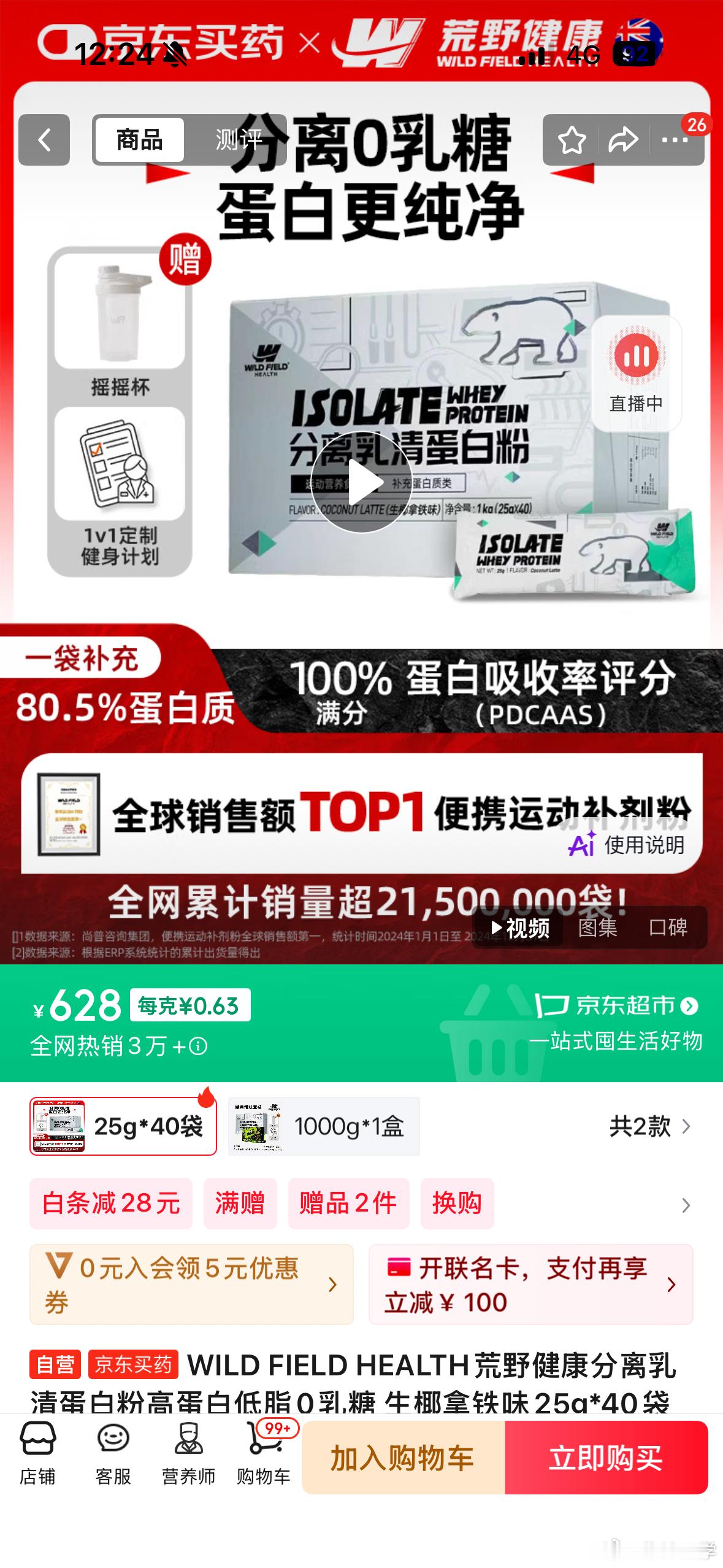 不是吧哈，蛋白粉也涨价了！？我4月450买的，现在涨到630了查了下是核心原料乳