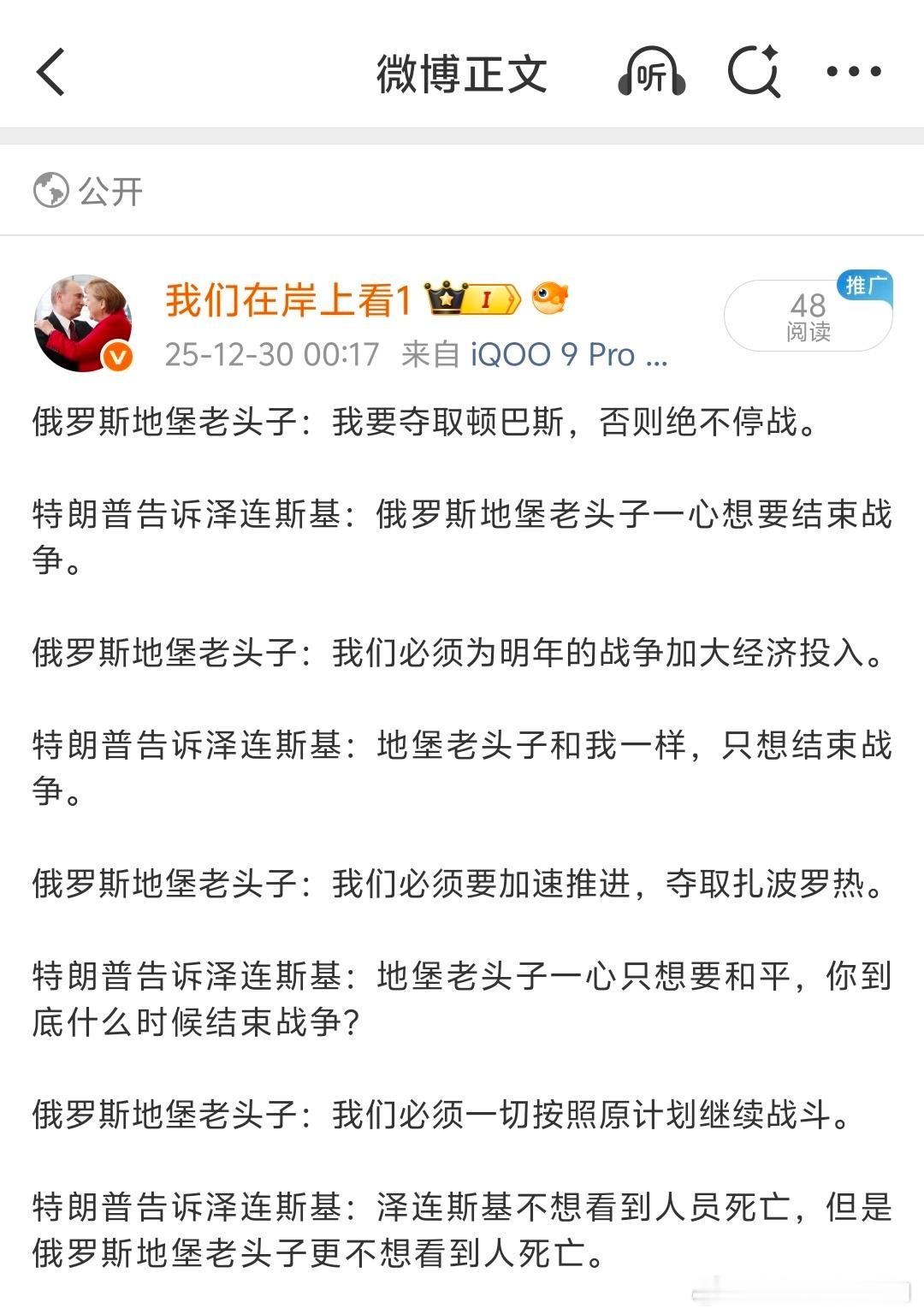 俄罗斯明年继续征兵数10万。地堡老头子告诉特朗普，由于基辅是恐怖主义，俄罗斯的立