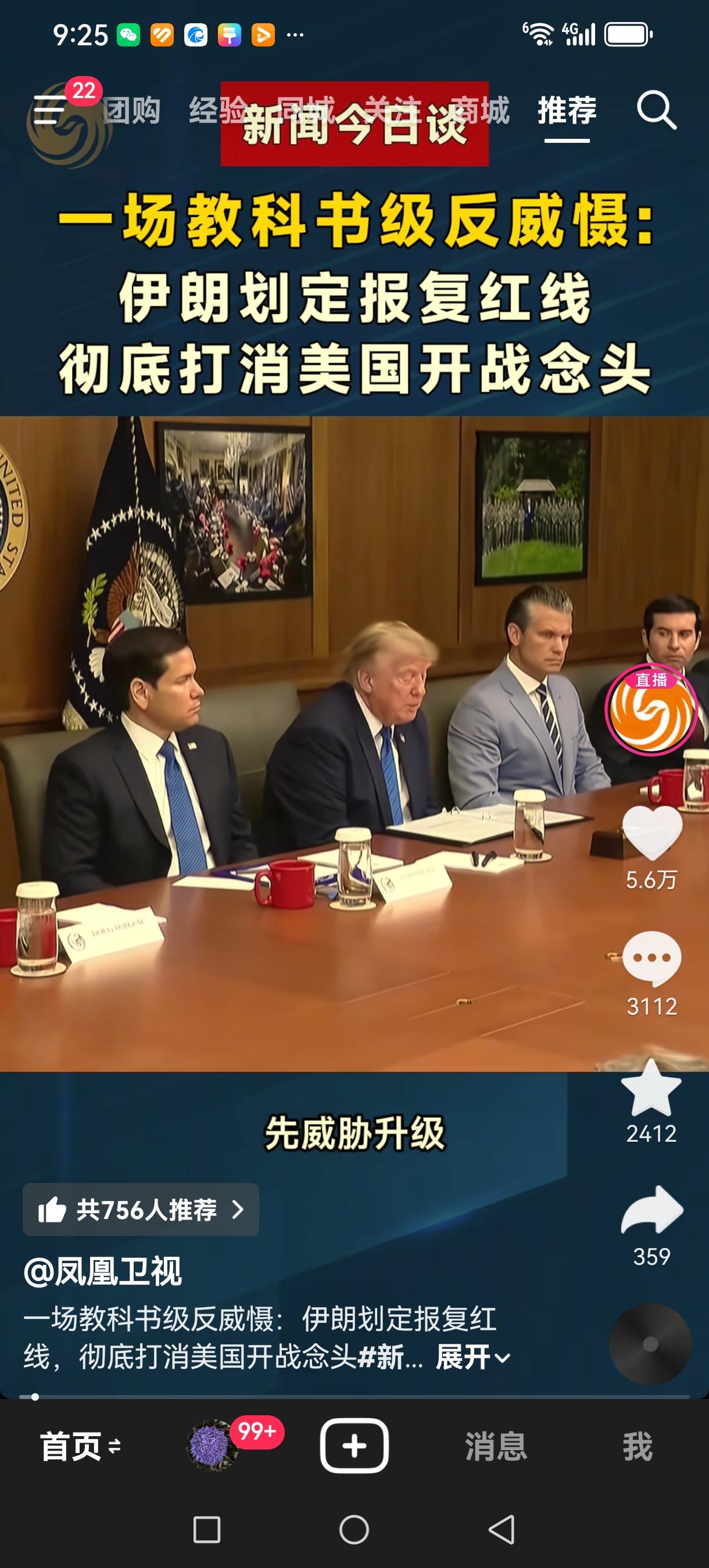 一场教科书级反威慑：伊朗划出明确报复红线，动摇美国开战决策
 
近日中东博弈迎来