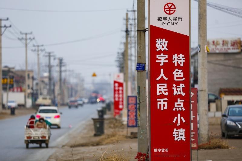 数字人民币不是有钱才能花，全面普及落地就能用。很多人把它和微信支付宝混为一谈，其