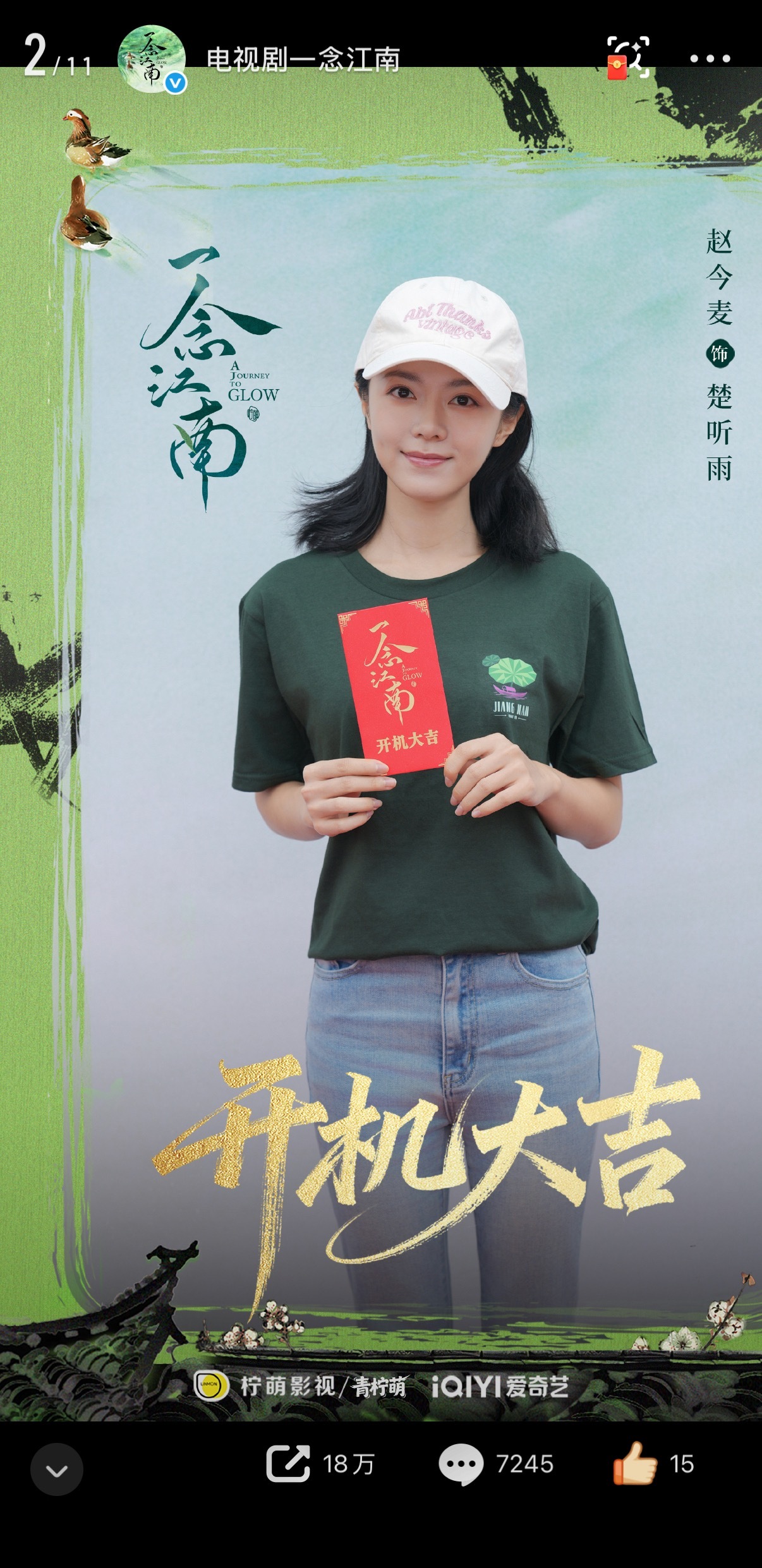 孩子萌上点图片赞👍🏻赵今麦楚听雨