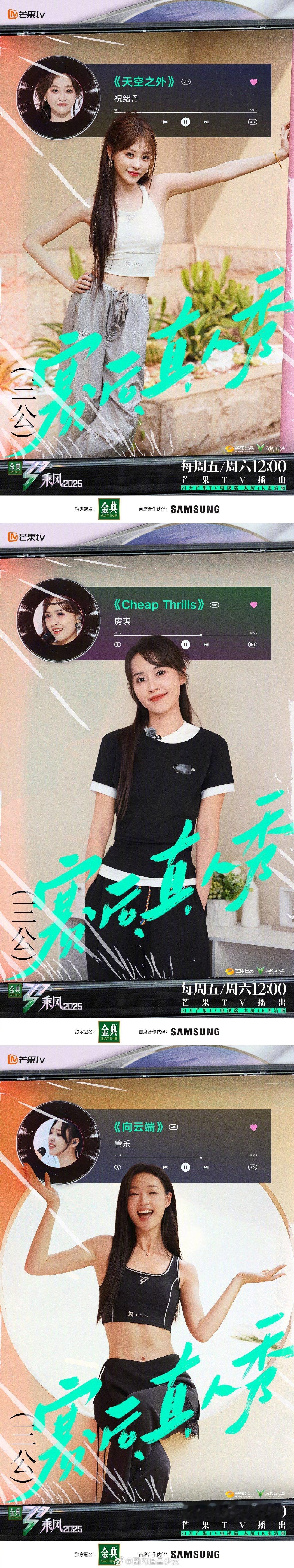 乘风2025四公选曲 乘风2025第四次分组公演排名要揭晓了，谁会遗憾退场？加上