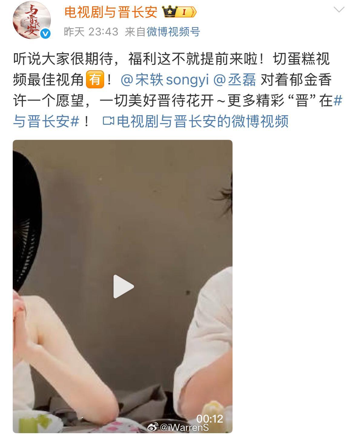 与晋长安澄清宋轶丞磊互抹奶油rs，不过这部剧是真的快播了！[不愧是你]宋轶丞磊私