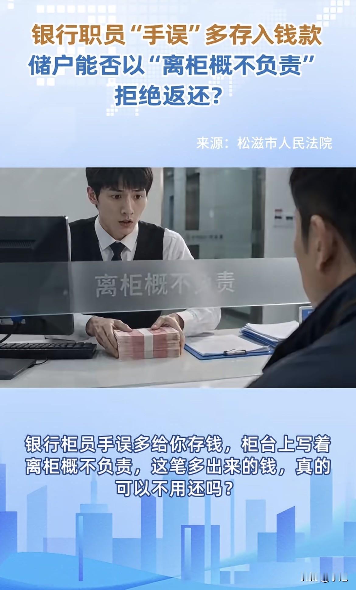 2008年萍乡，刘某取3万，回家发现两张假币，跑回去要说法，银行指着墙上那块牌子