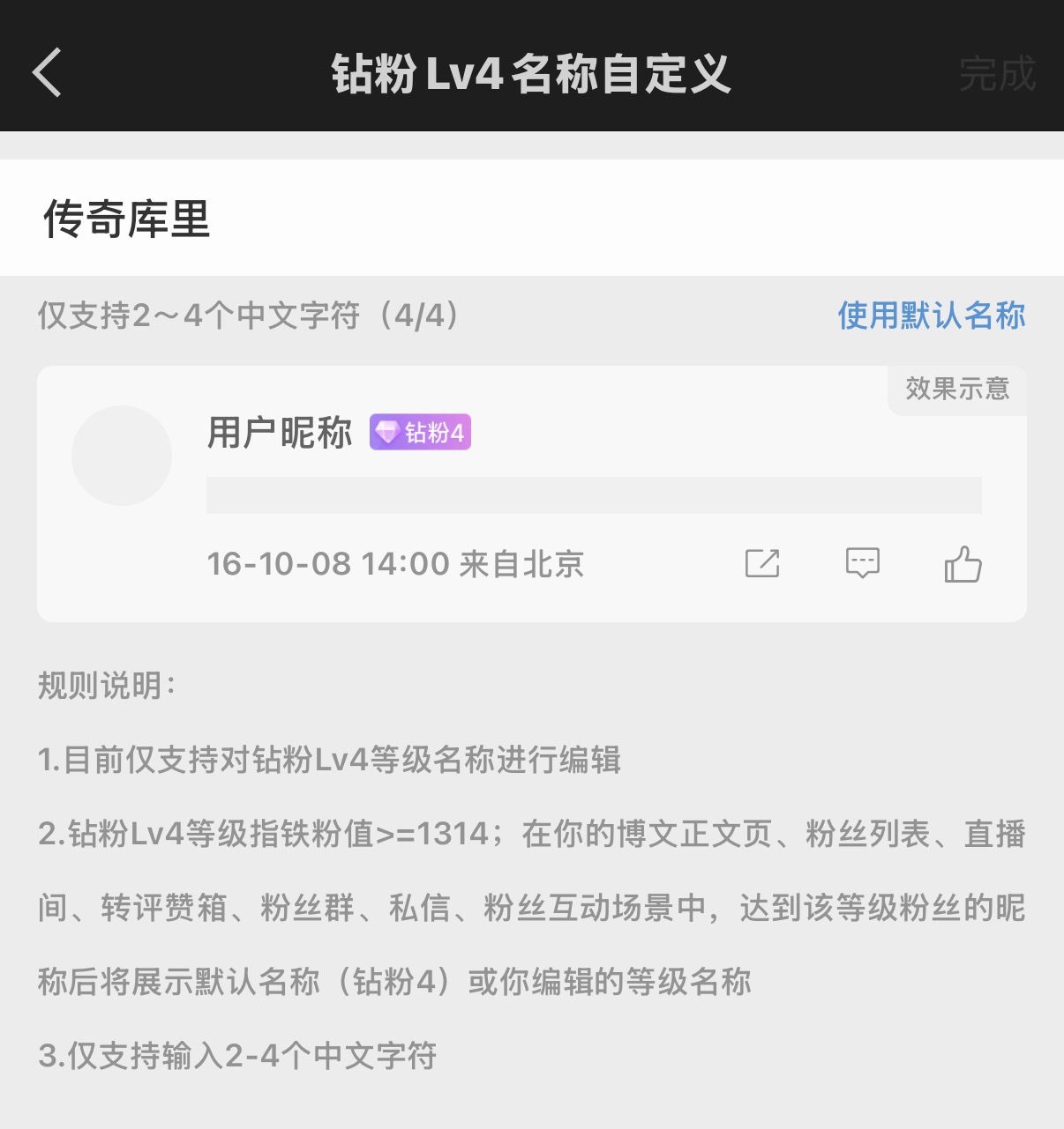 期待第一个钻粉4