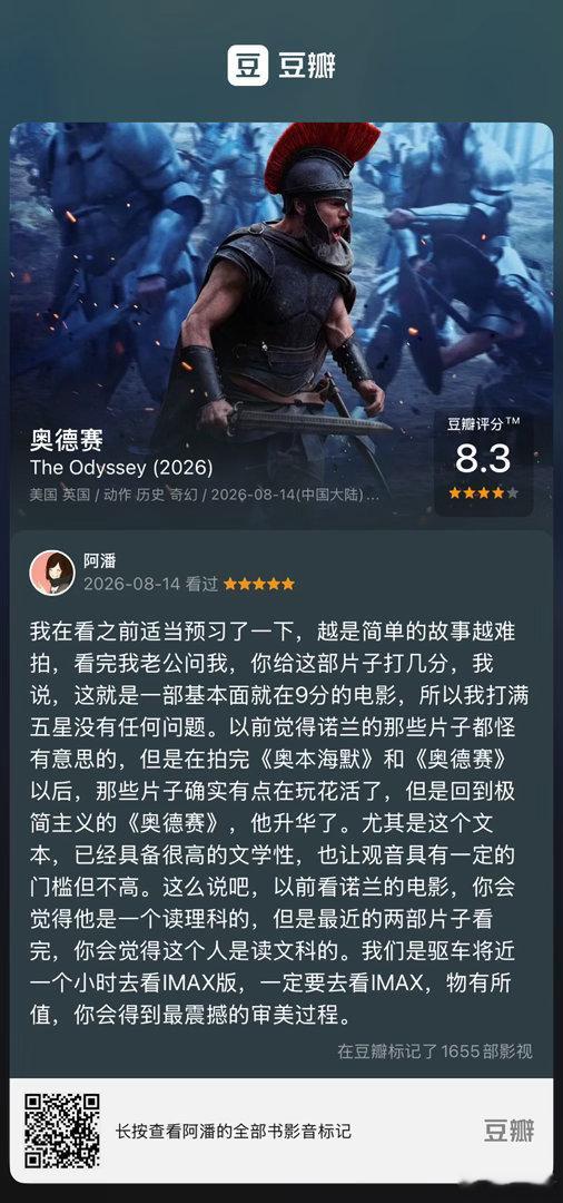 关于《奥德赛》，不知道怎么下笔写影评，《龙餐馆》不要来沾，故事会碰瓷世界名著，不