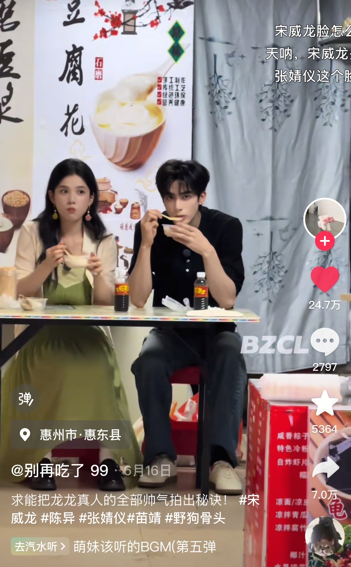 我的妈呀宋威龙的脸怎么能这么小 