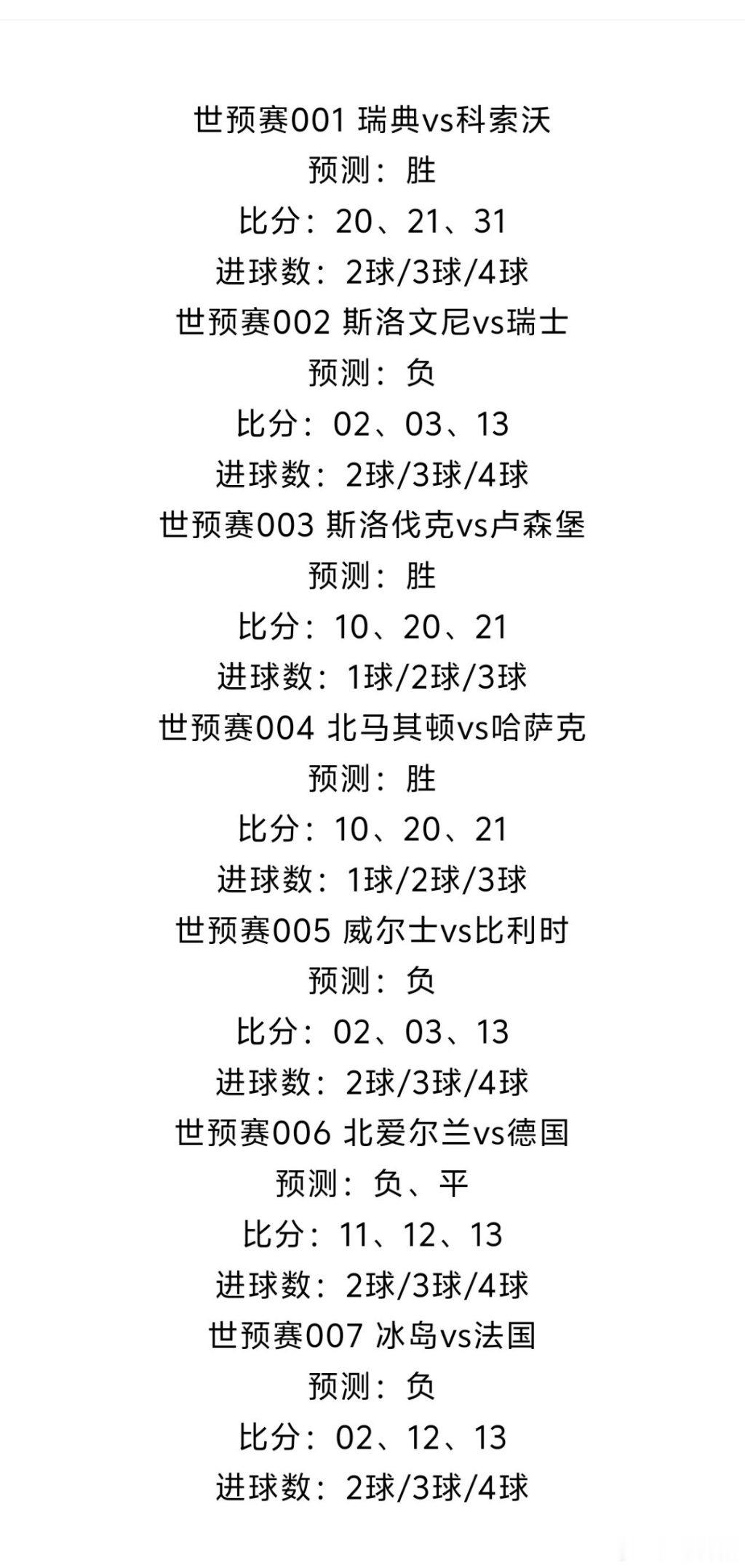 10.13足球个人看法，不要假装努力 结果不会陪你演戏 ​​​