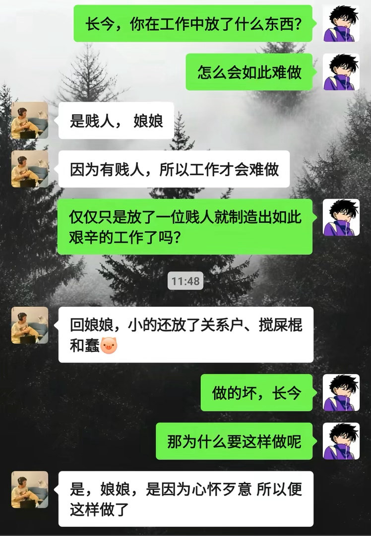臭丫头！臭丫头！我不会放过你的…… ​​​