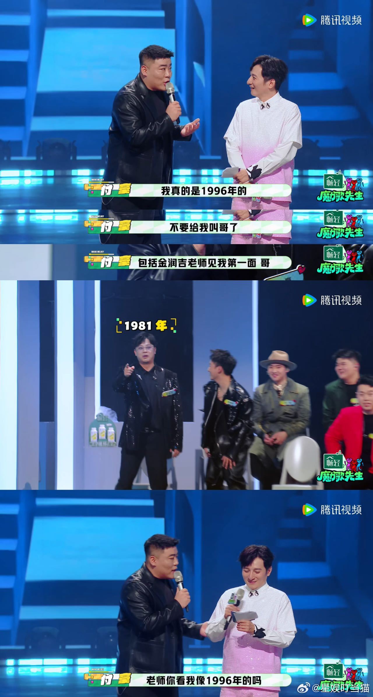 76年的李维嘉像96年的付豪生的这年龄反差我有点没想到 