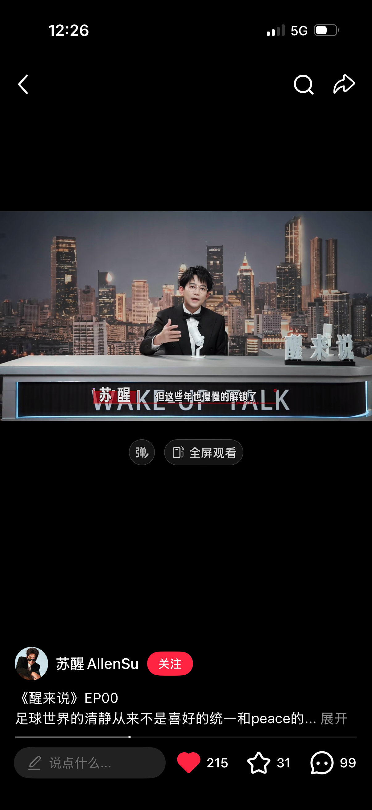 刚落地就看到苏醒架起的炮口哈哈哈哈 