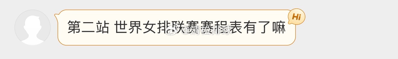 我不是发过吗