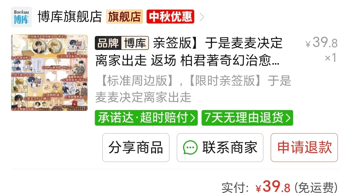 卧槽这是亲签吧？？ ​​​