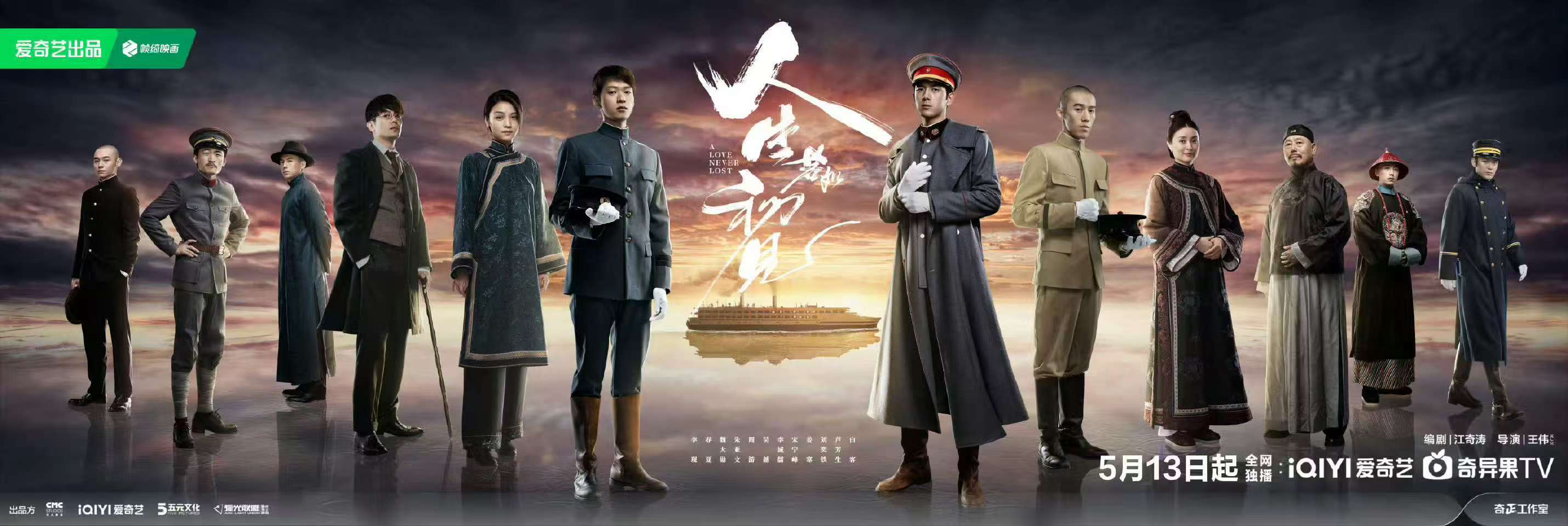 李现魏大勋双男主人生若如初见今日开播 看官微的海报，有点像双男主站位啊，不过还是