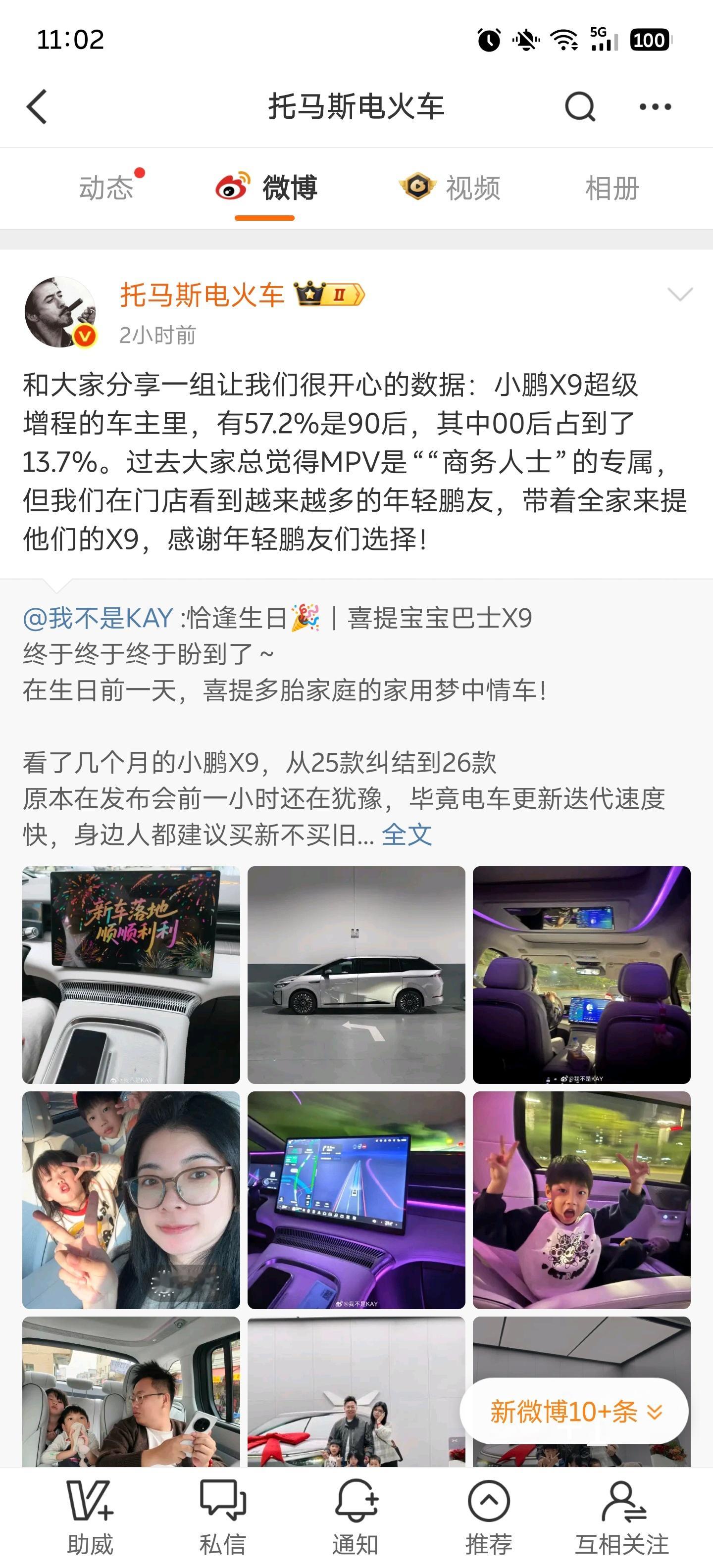 X9超级增程这个销量，我怎么就一点都没有觉得意外？毕竟用心给用户造好车，好用的车