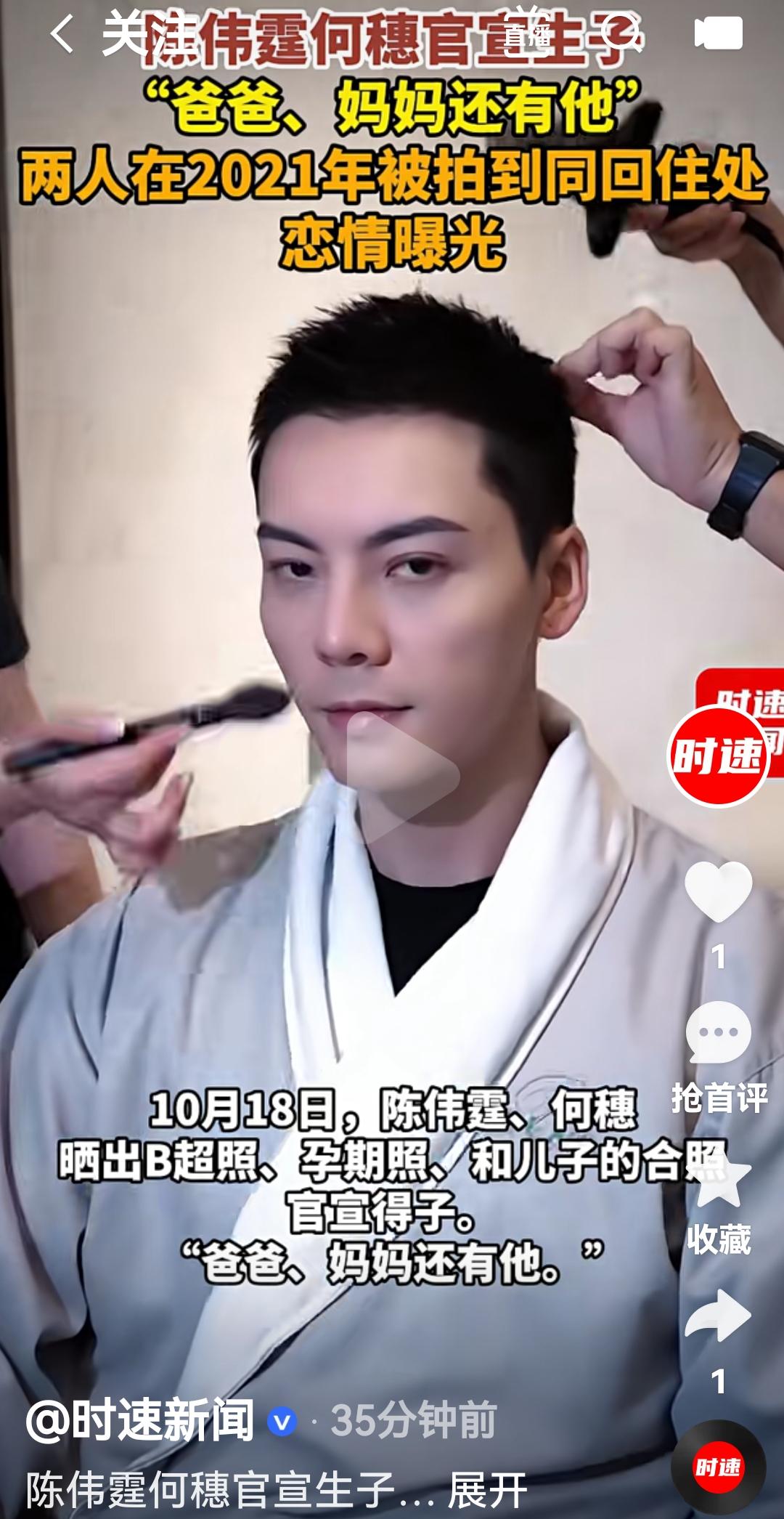 陈伟霆和何慧官宣生子了
这得让多少少女以及少妇夜不能寐啊
记得再上高中和大学时，