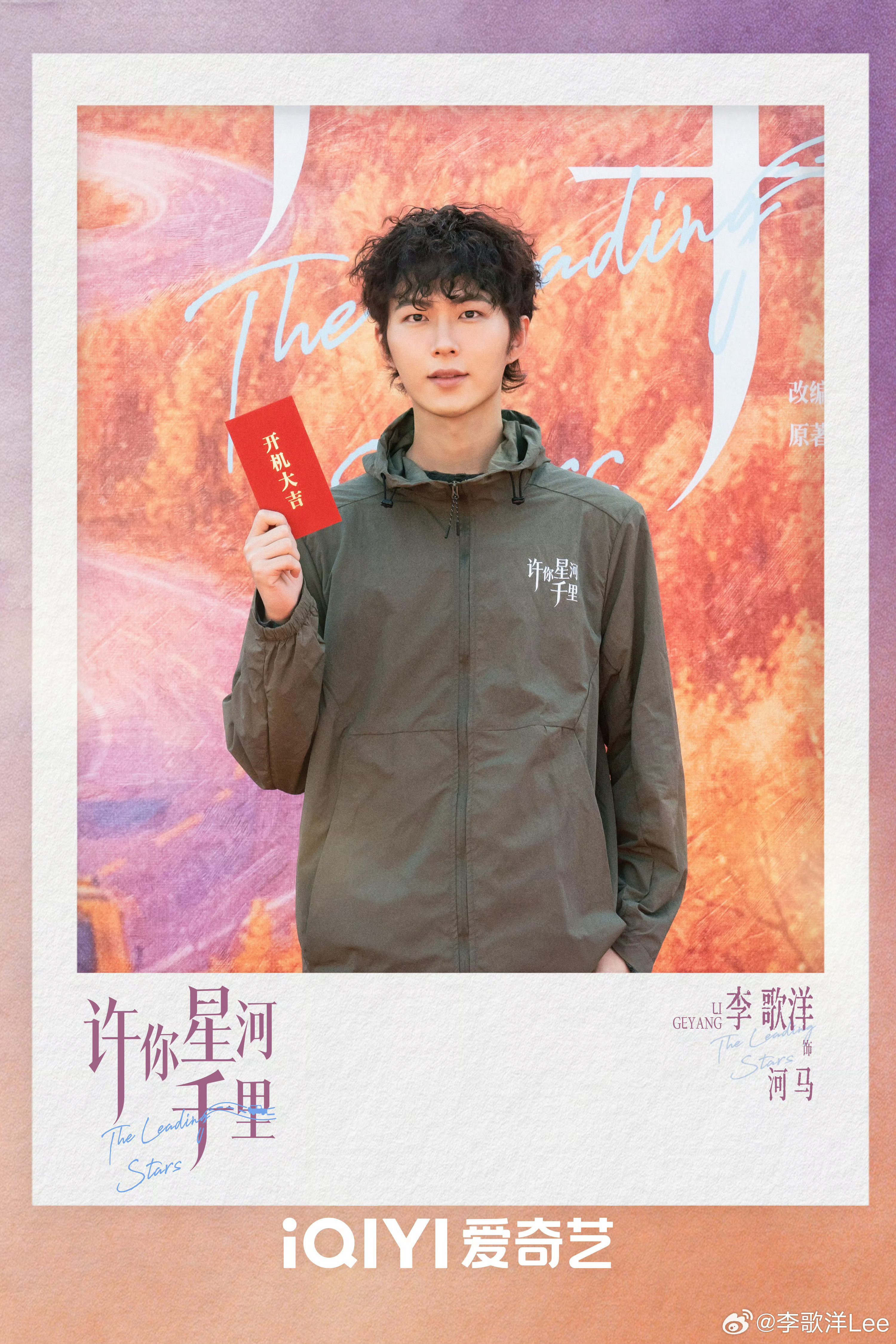 谁给李歌洋搞的这个卷发造型