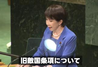 当地时间9月22日，高市早苗这个人的确很不简单，她在联合国大会一般性辩论当中发表