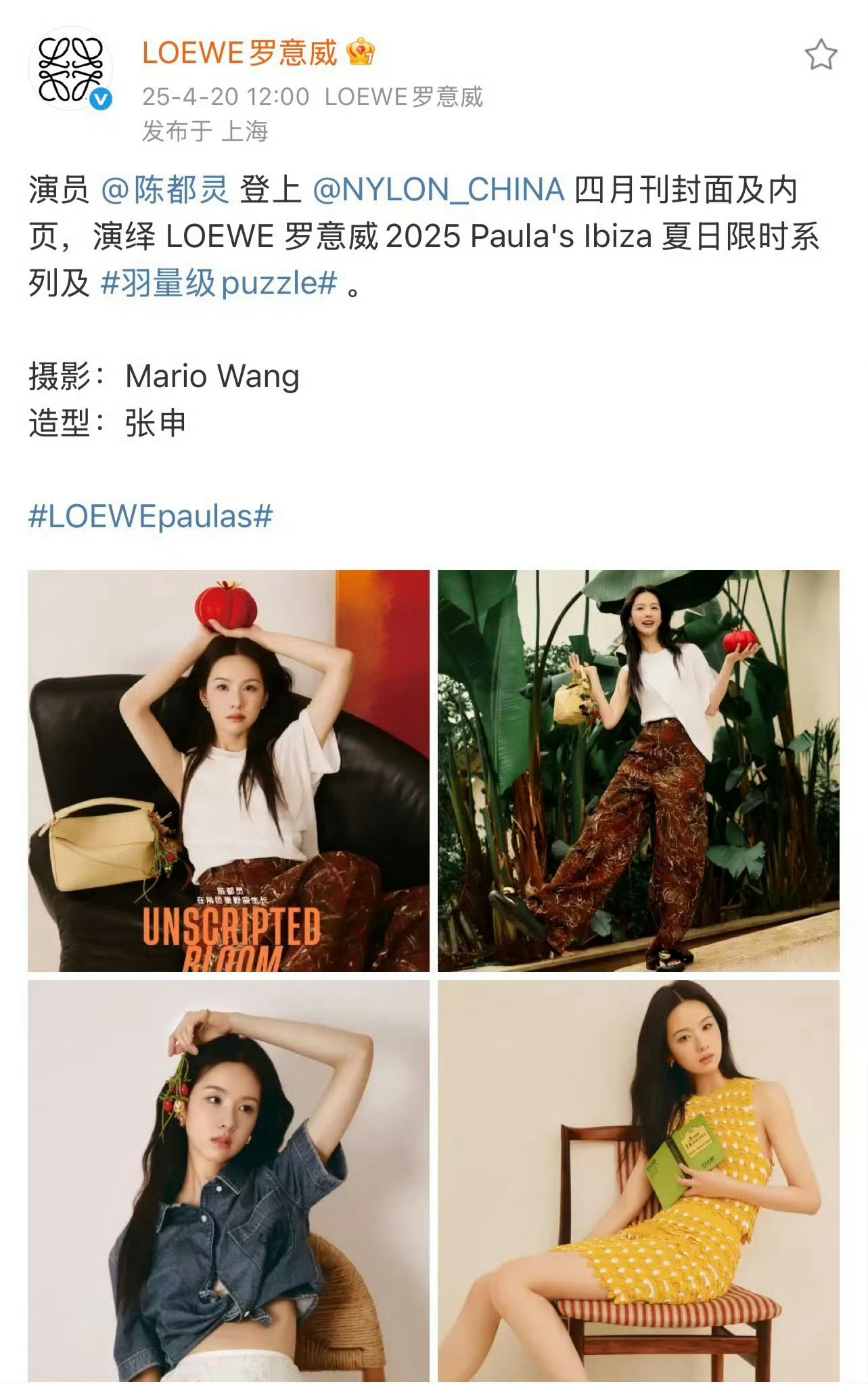 陈都灵 🐰陈都灵楚朝 期待陈都灵五大周年刊！罗意威推封X英雄联盟➕零跑合力支持